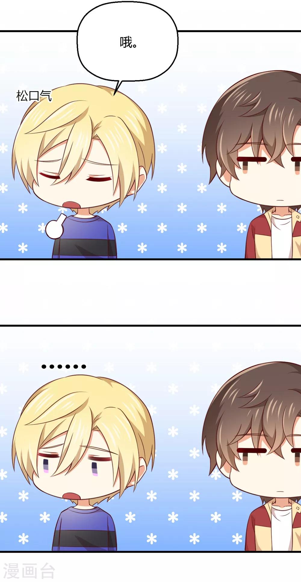 第188话 今晚咱俩睡一间房-第192话