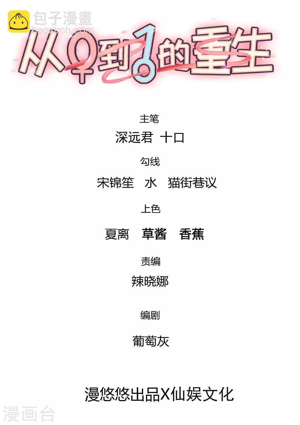 第188话 今晚咱俩睡一间房-第192话