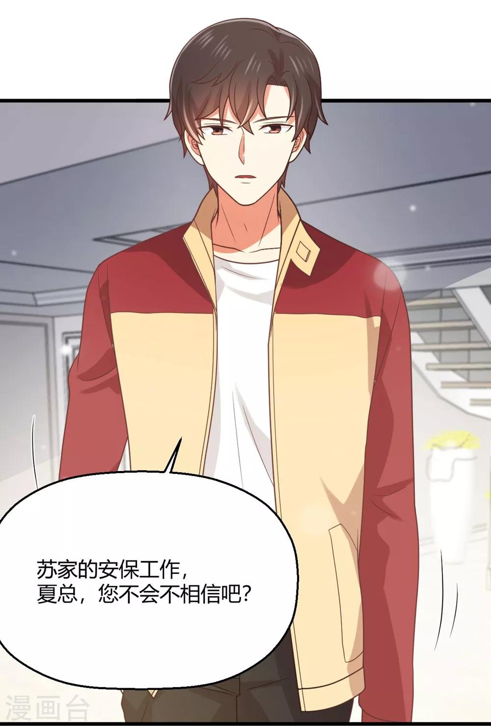 第188话 今晚咱俩睡一间房-第192话