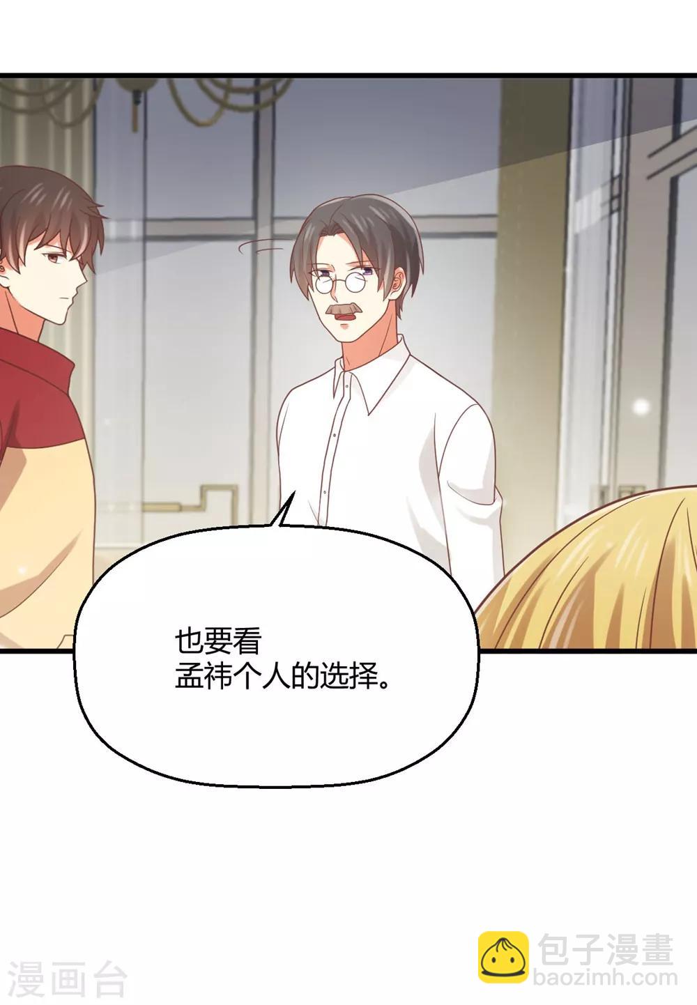 第188话 今晚咱俩睡一间房-第192话