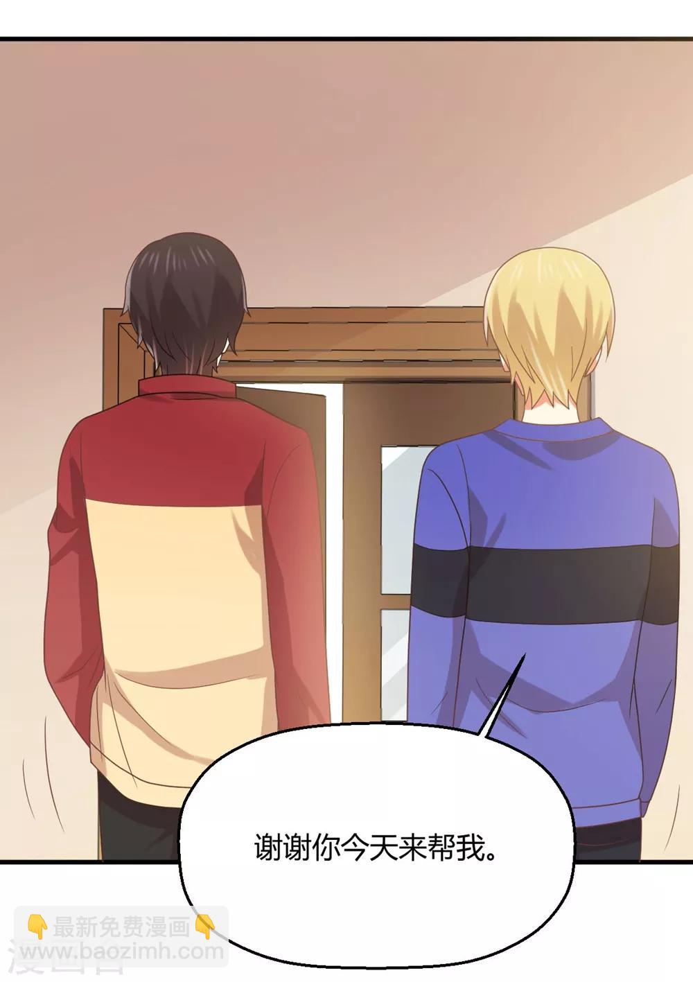 第188话 今晚咱俩睡一间房-第192话