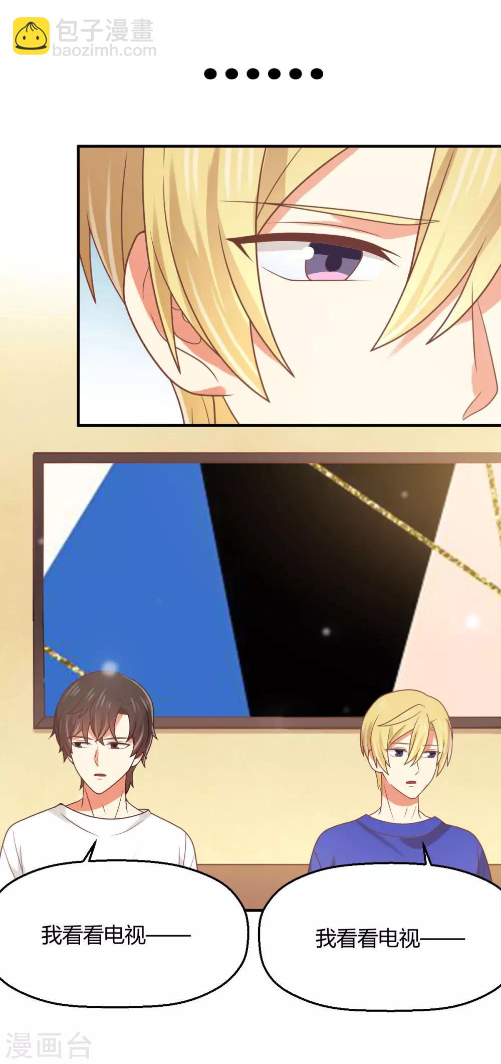 第190话 暧昧又别扭的气氛-第194话