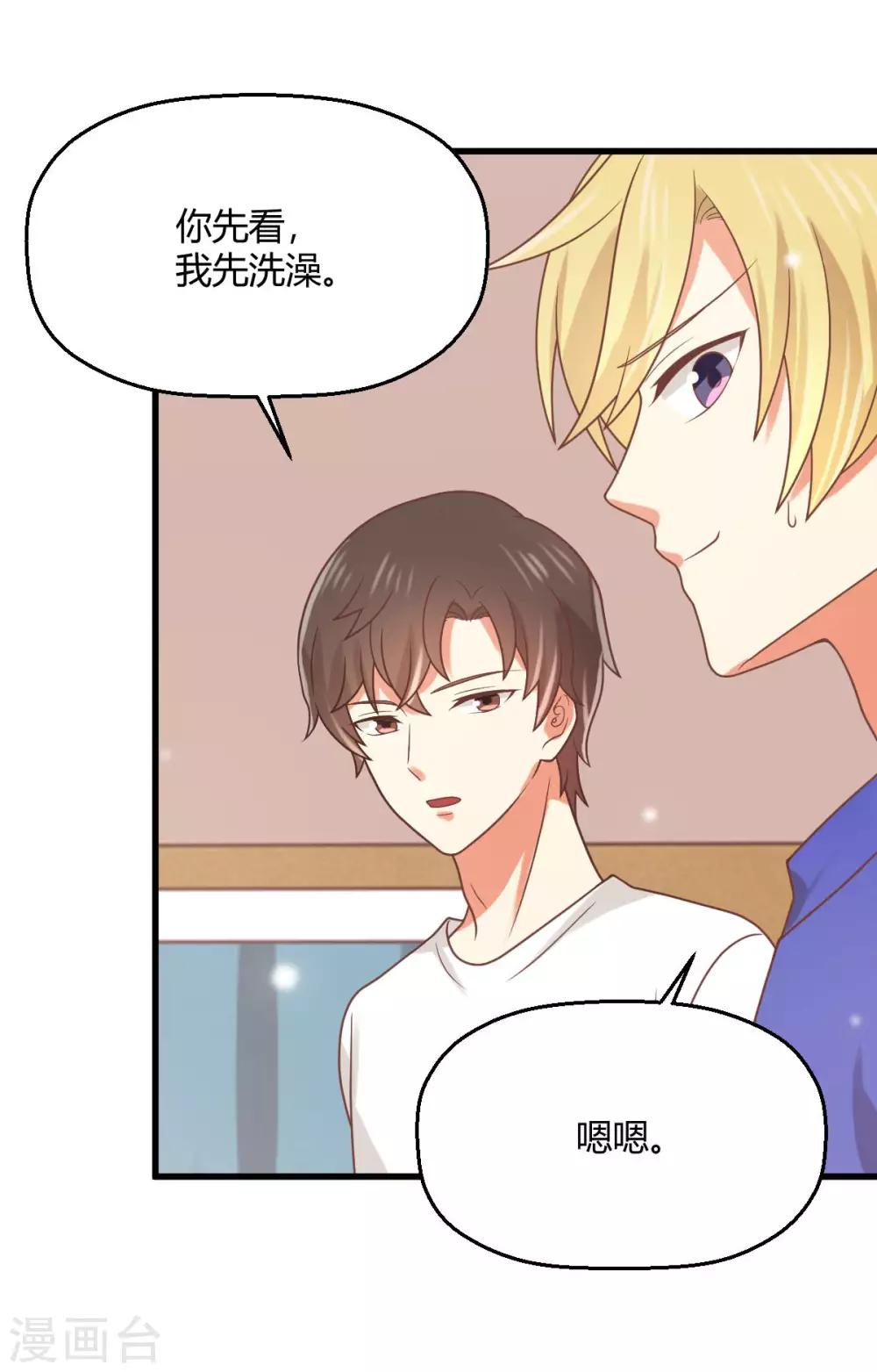 第190话 暧昧又别扭的气氛-第194话