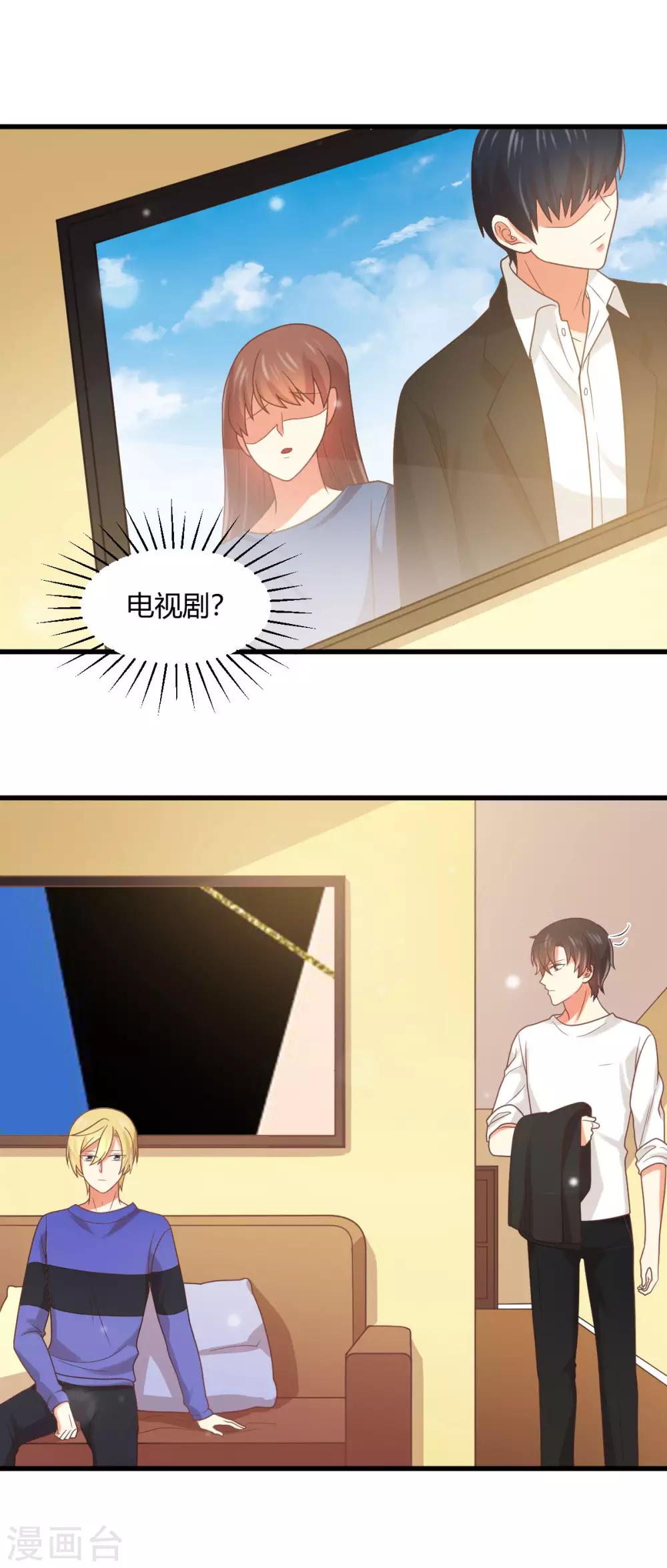 第190话 暧昧又别扭的气氛-第194话