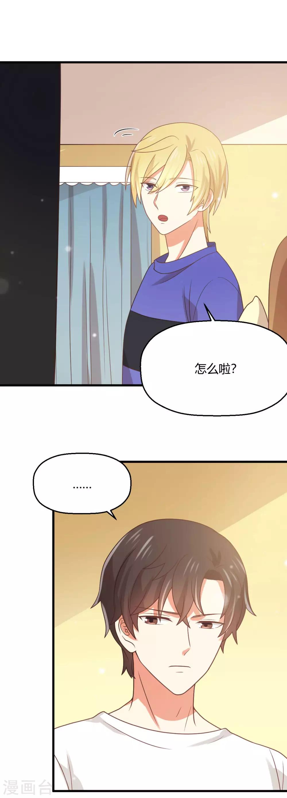 第190话 暧昧又别扭的气氛-第194话