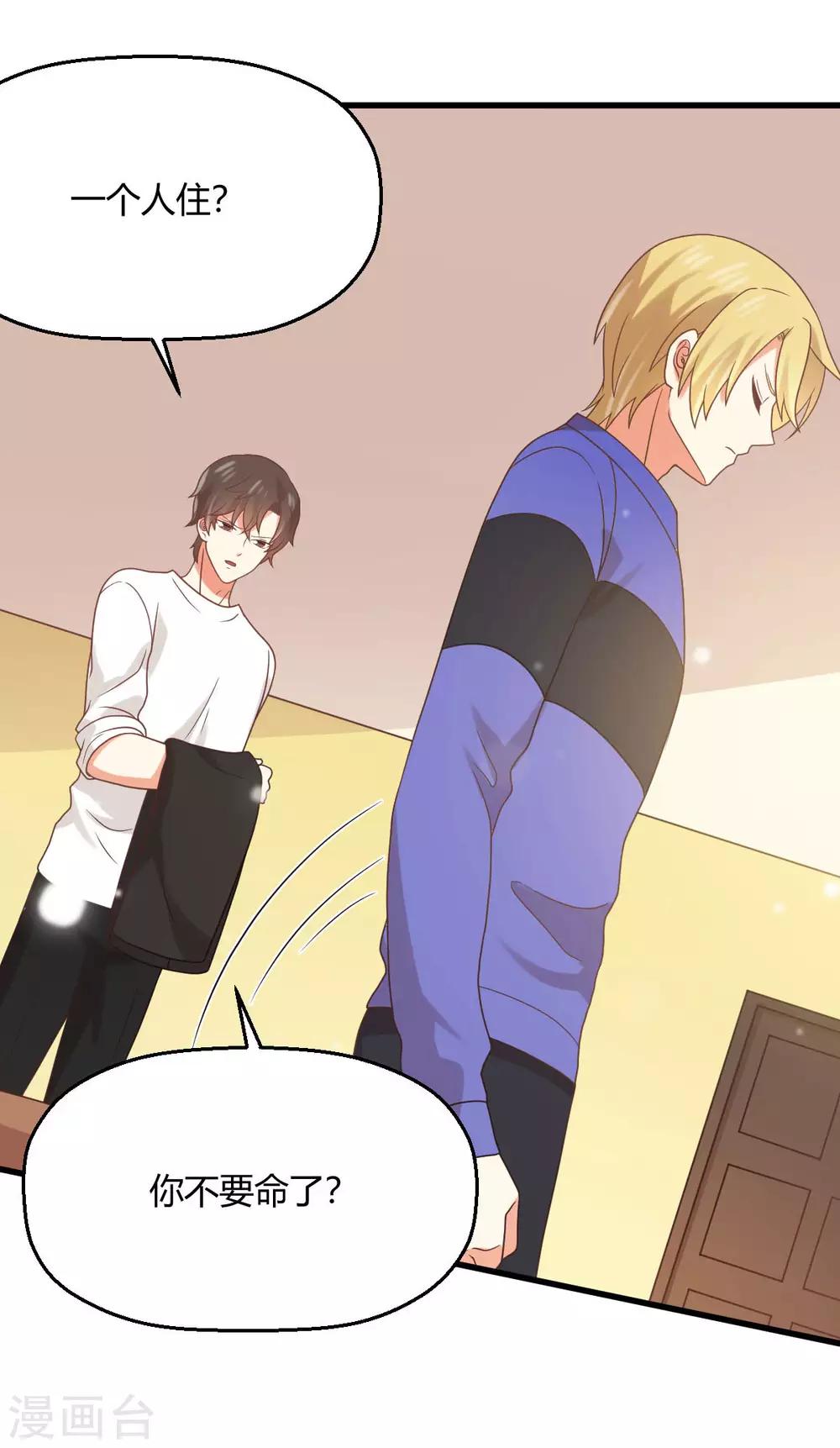 第190话 暧昧又别扭的气氛-第194话