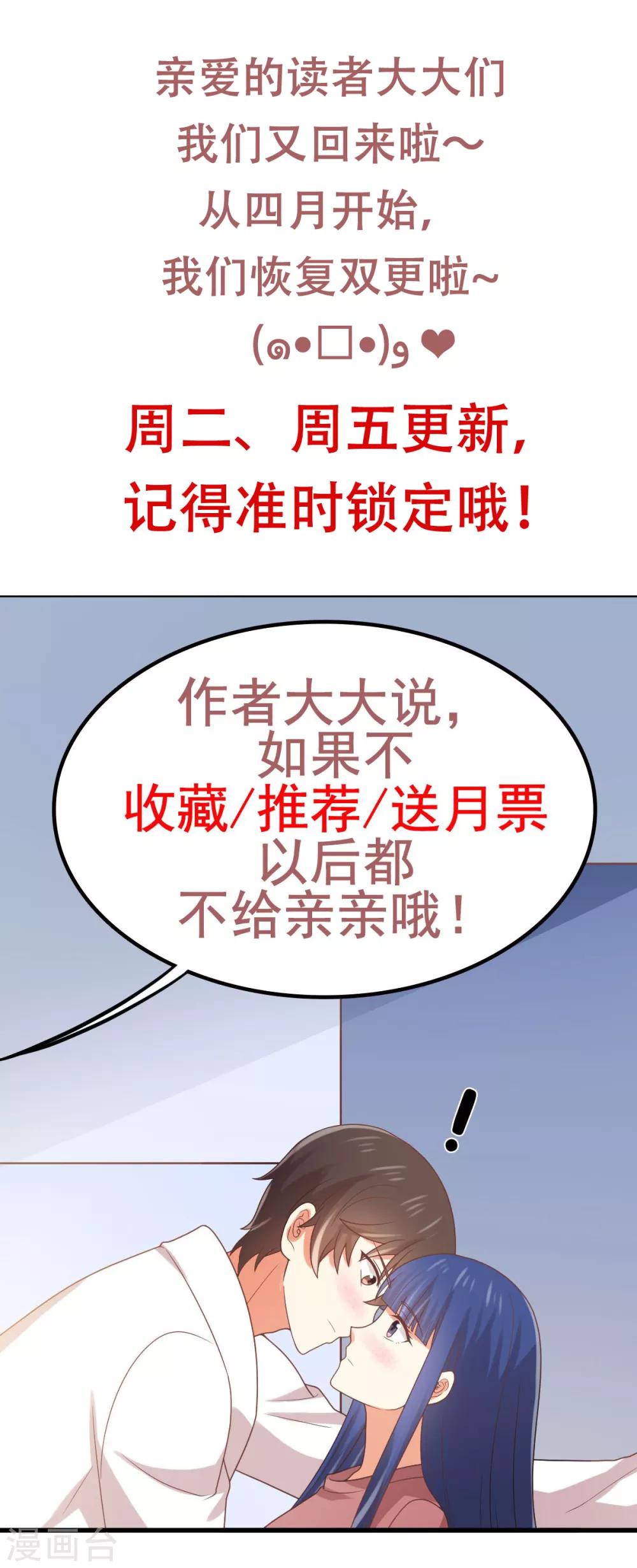 第190话 暧昧又别扭的气氛-第194话