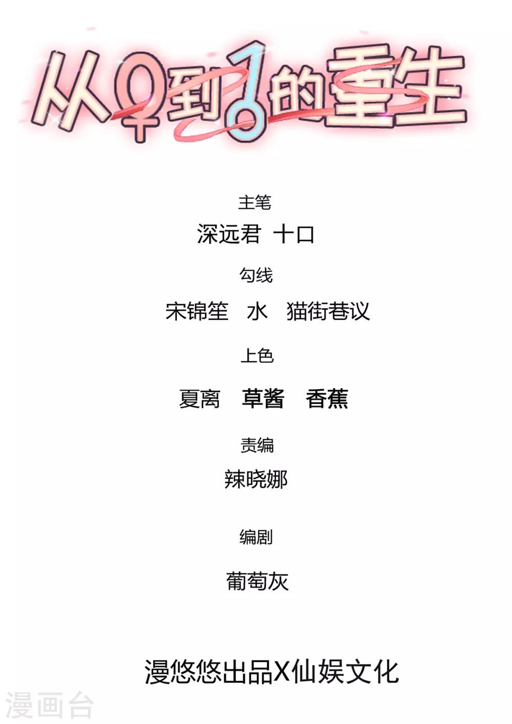 第190话 暧昧又别扭的气氛-第194话