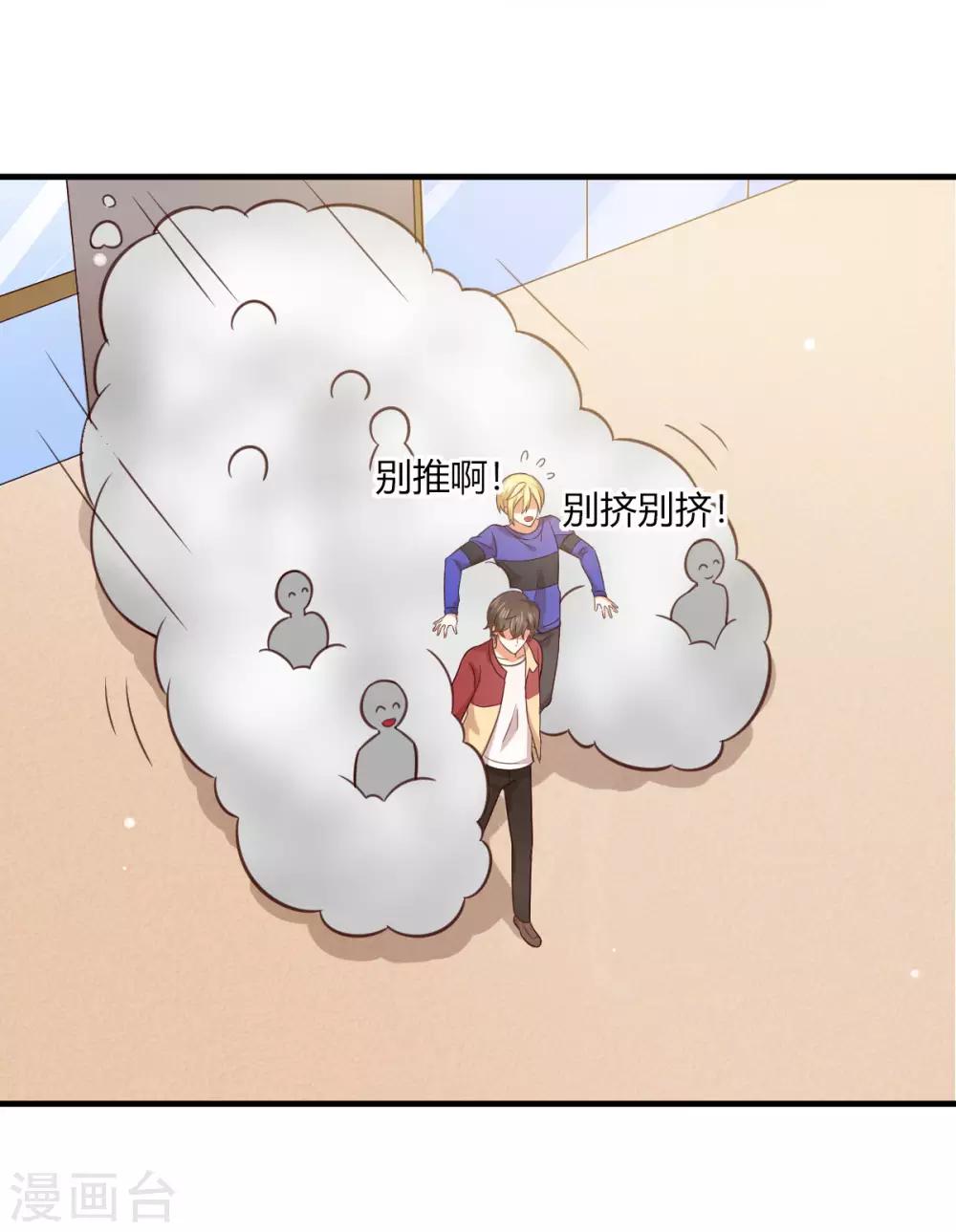 第190话 暧昧又别扭的气氛-第194话