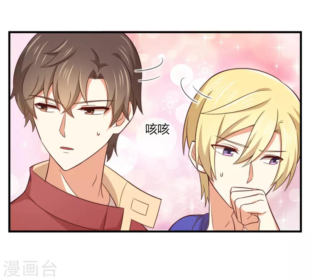 第190话 暧昧又别扭的气氛-第194话