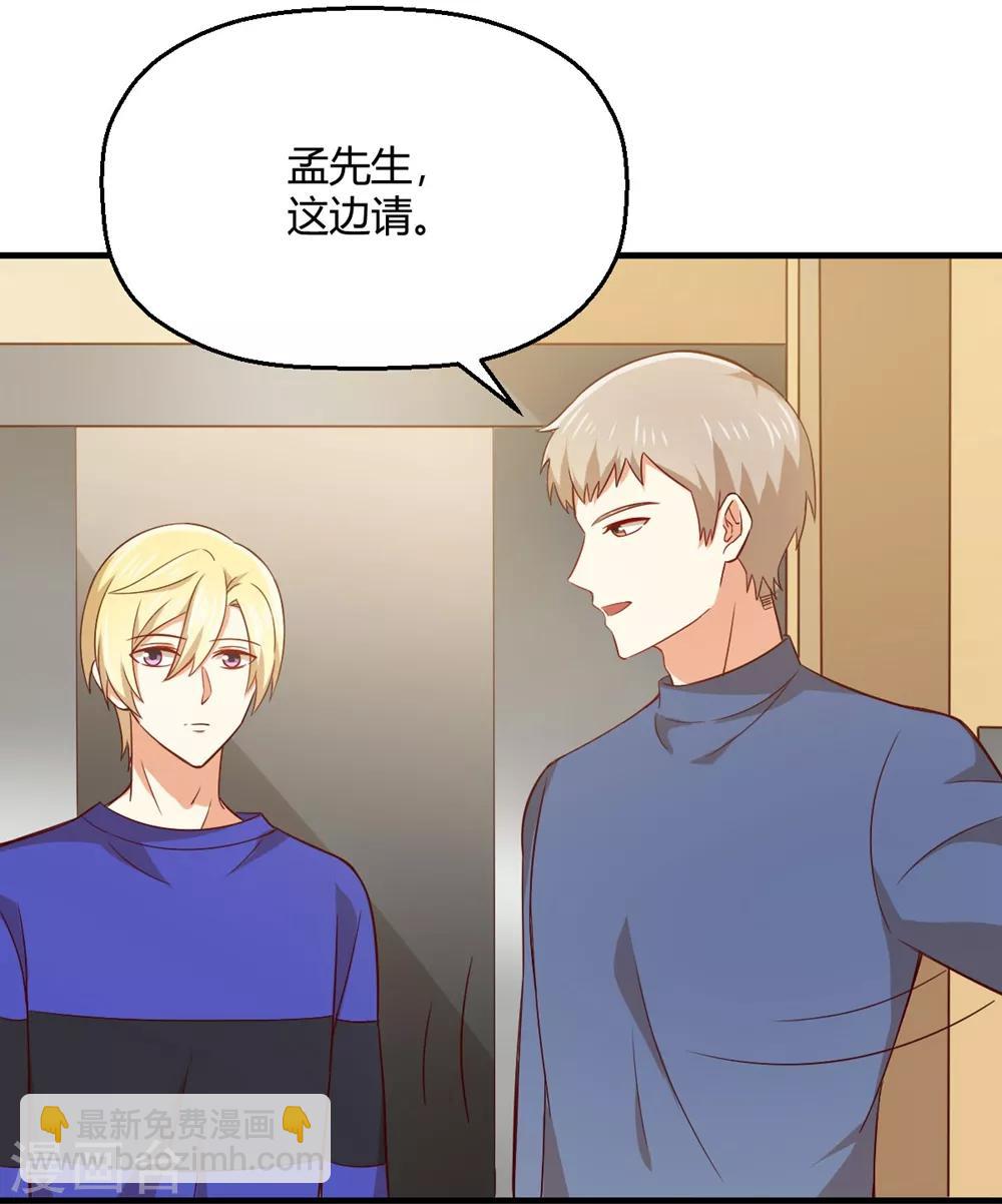 第192话 孟祎有危险！-第196话