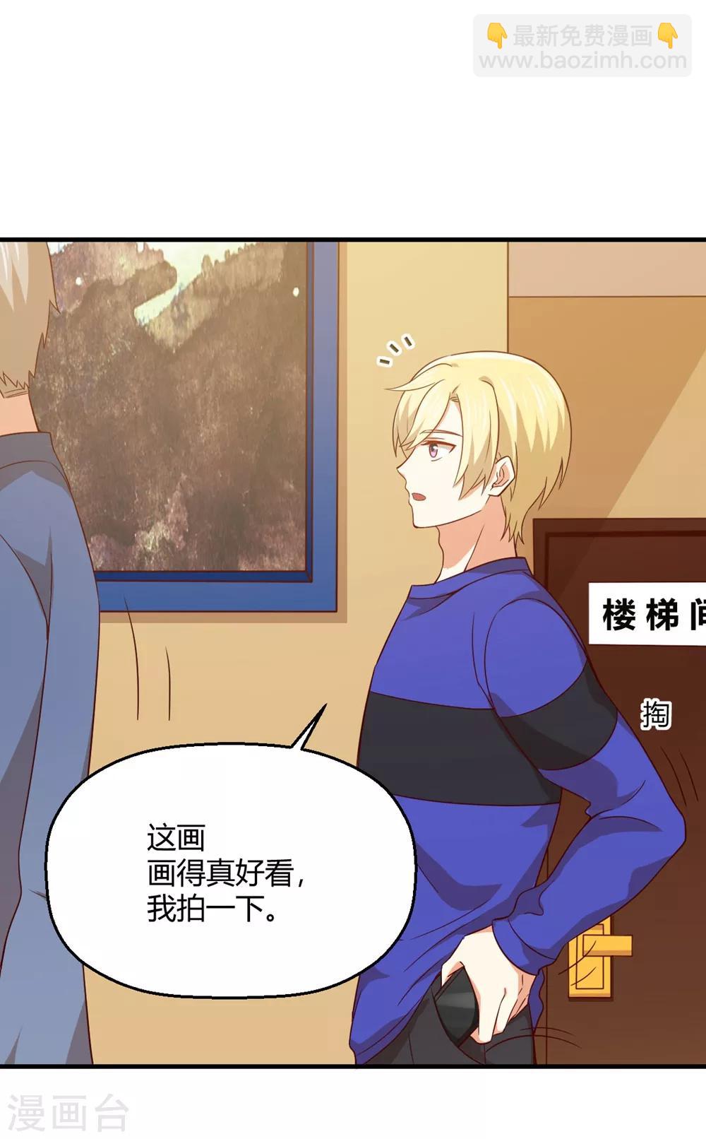 第192话 孟祎有危险！-第196话