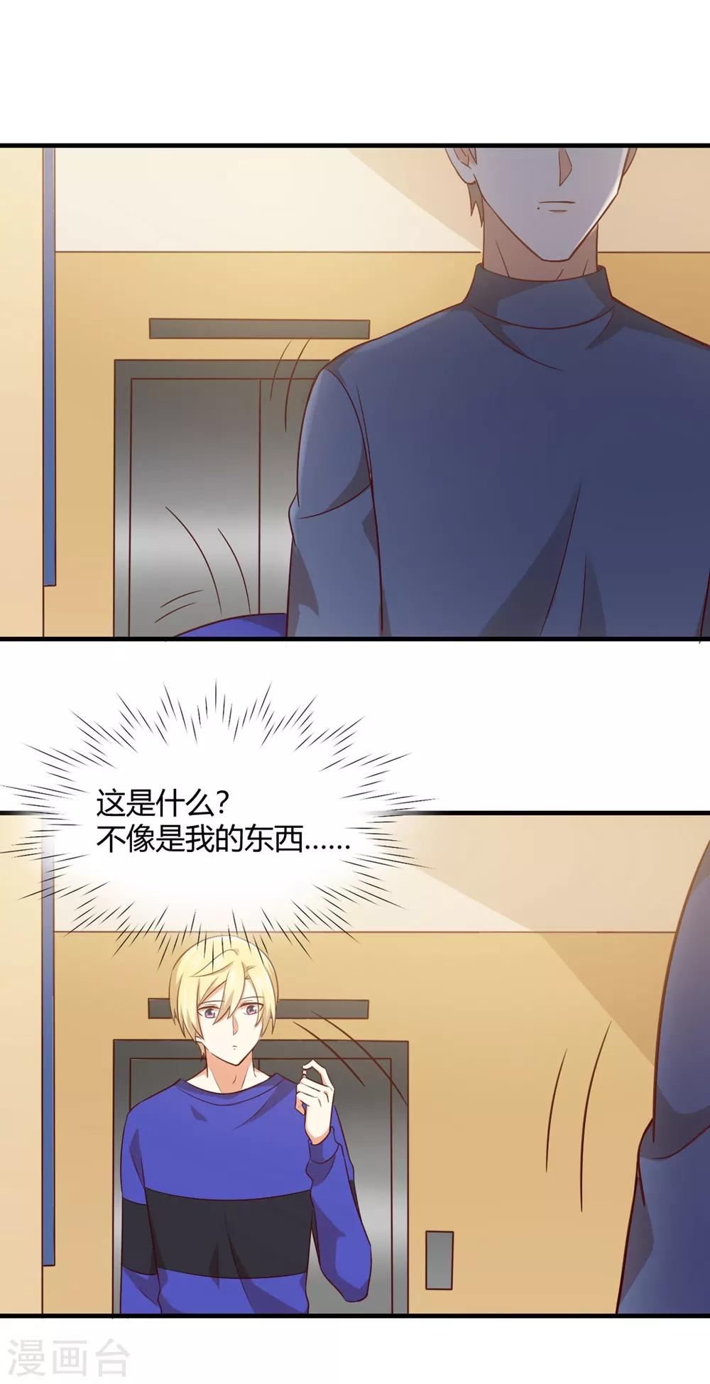 第192话 孟祎有危险！-第196话