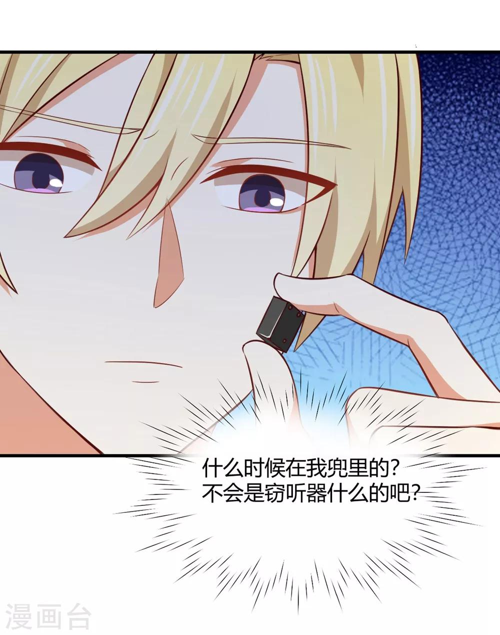 第192话 孟祎有危险！-第196话