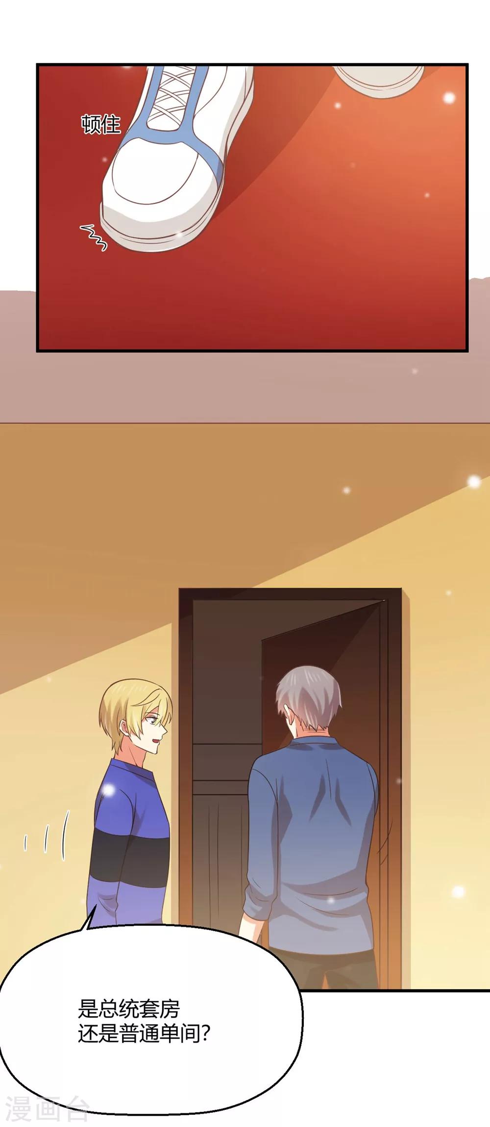 第192话 孟祎有危险！-第196话