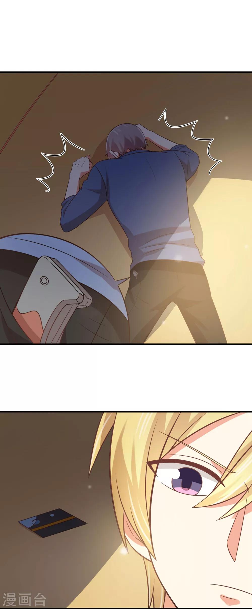 第192话 孟祎有危险！-第196话