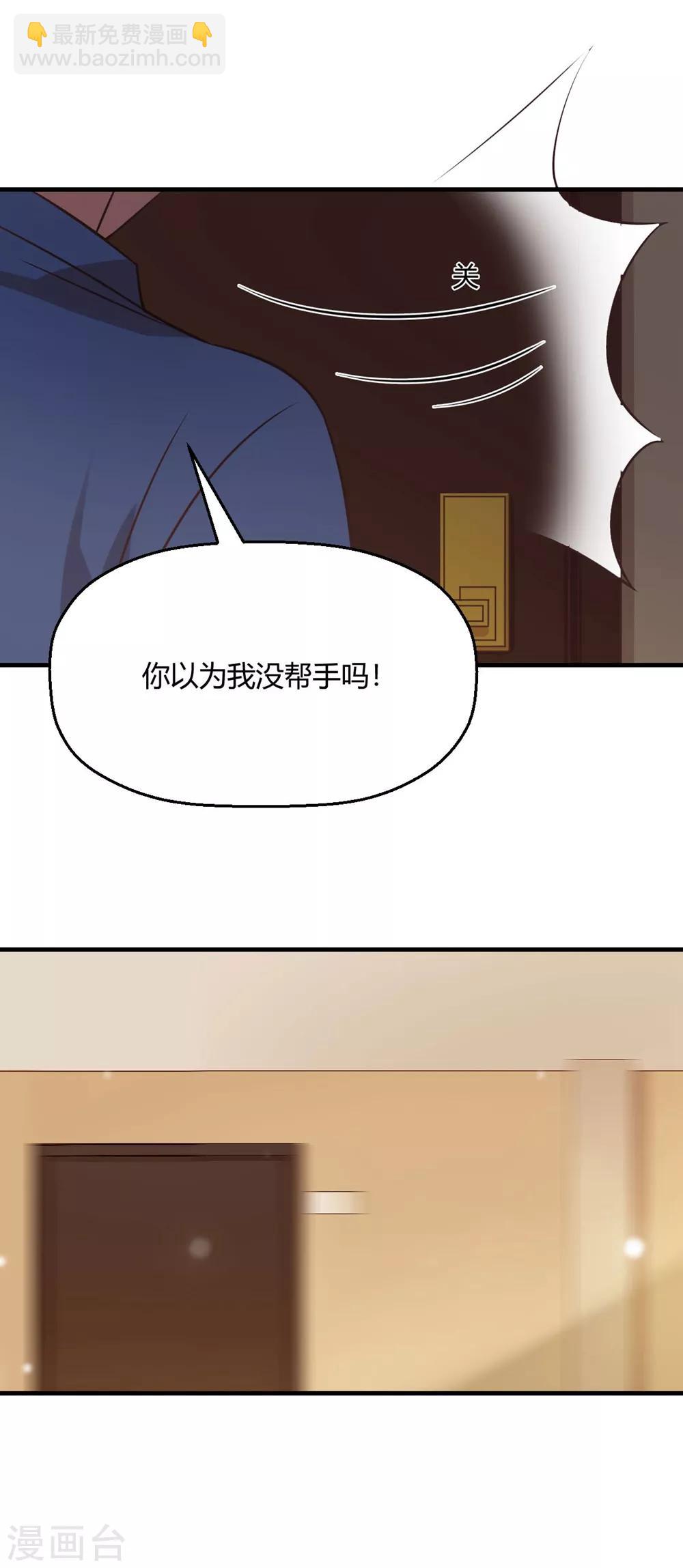 第192话 孟祎有危险！-第196话