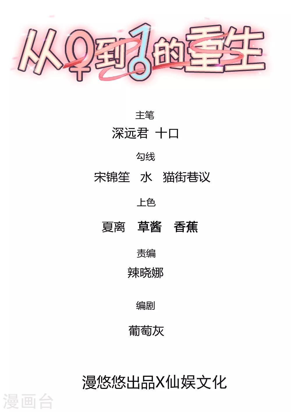 第192话 孟祎有危险！-第196话