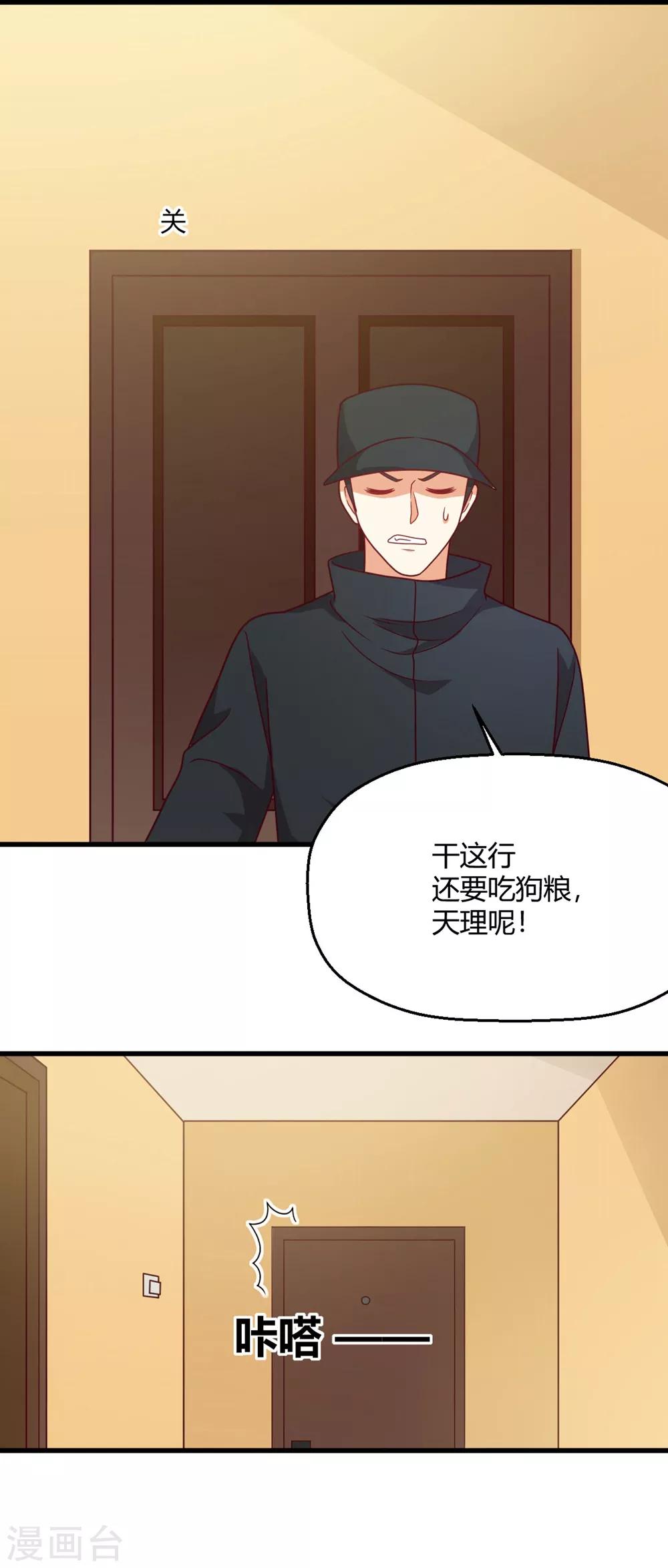 第194话 权宜之计的亲热-第198话