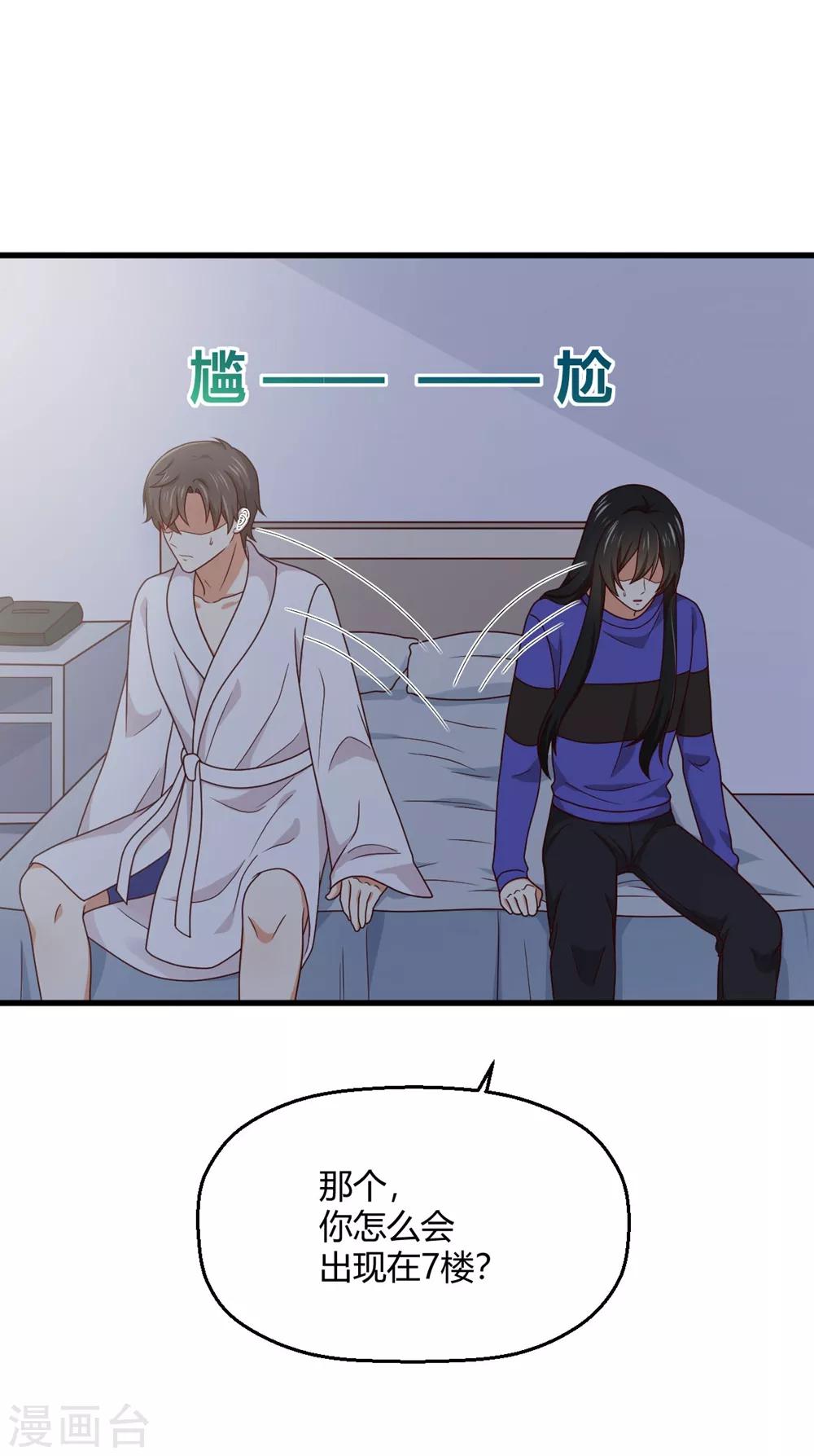 第194话 权宜之计的亲热-第198话