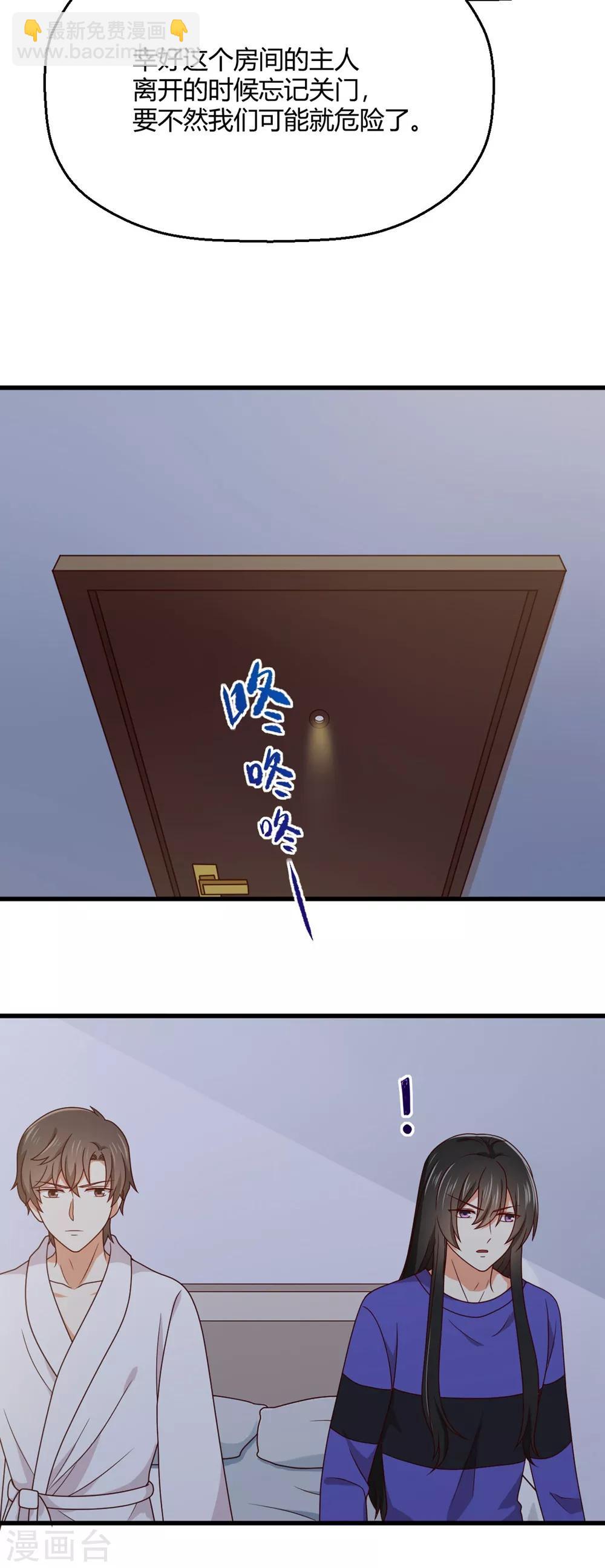 第194话 权宜之计的亲热-第198话