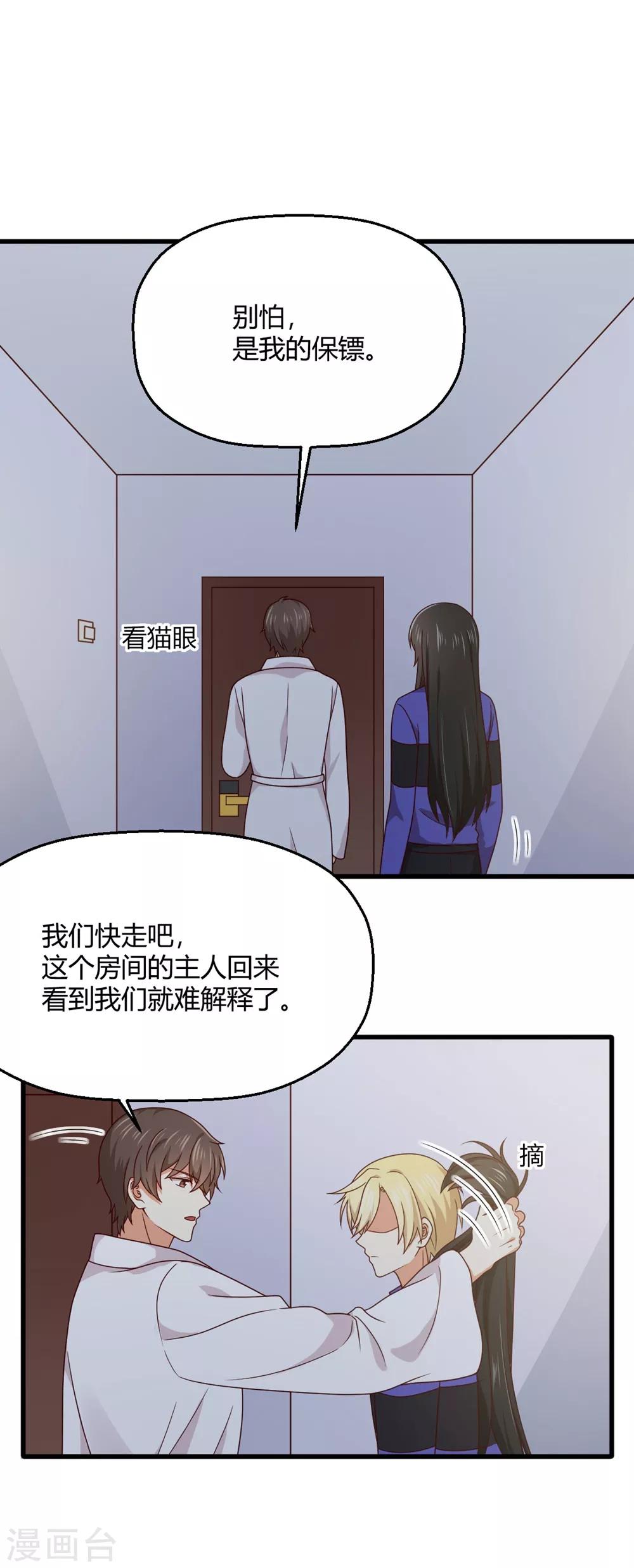 第194话 权宜之计的亲热-第198话