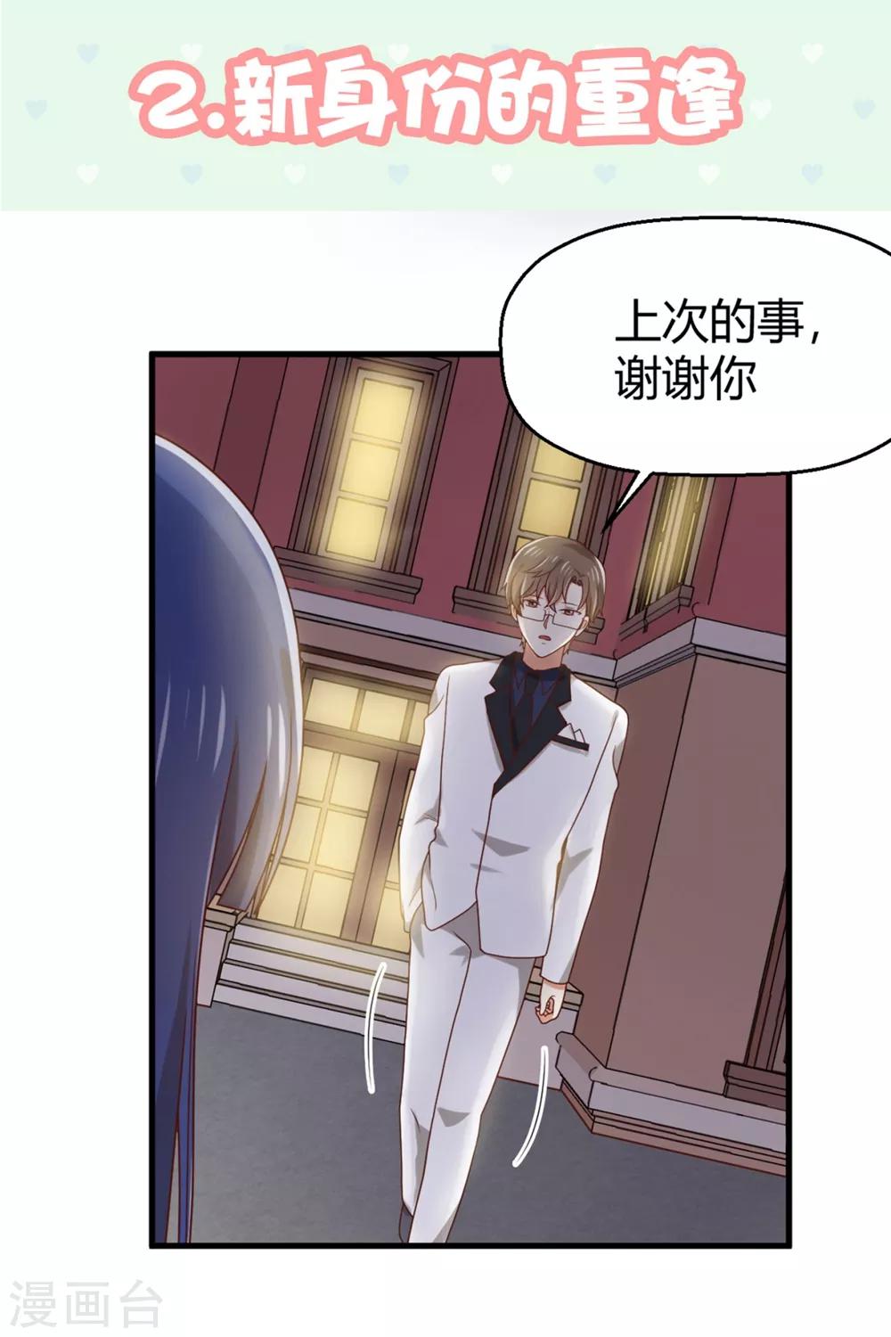 福利小剧场2(1/2)-第200话