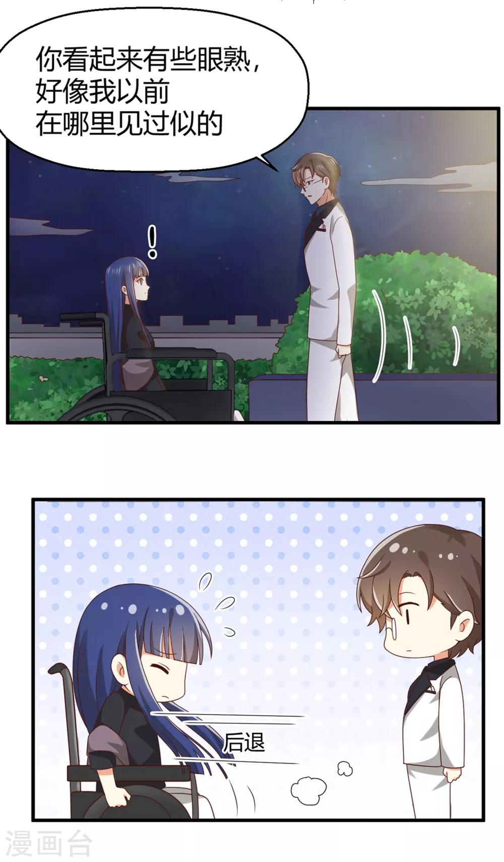 福利小剧场2(1/2)-第200话