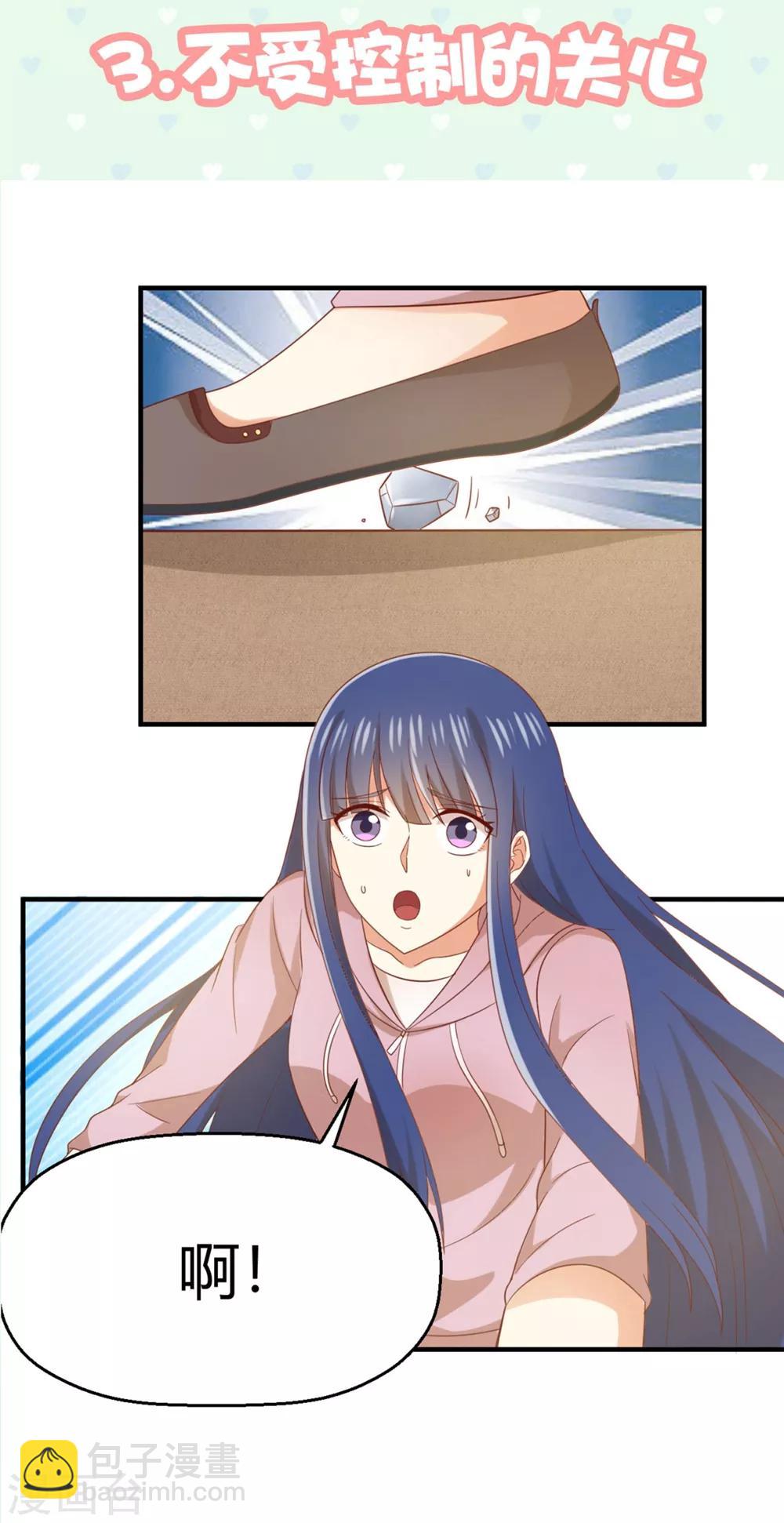 福利小剧场2(1/2)-第200话