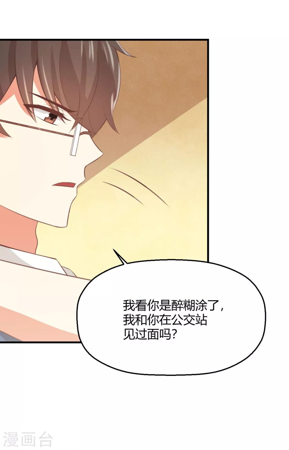 福利小剧场2(1/2)-第200话