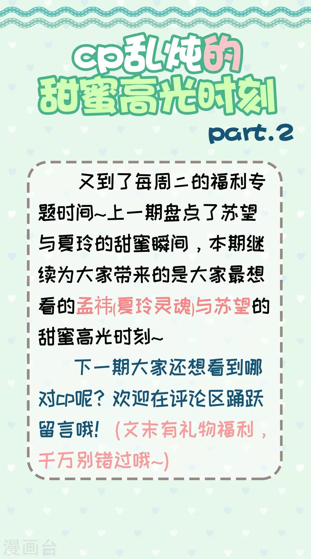 福利小剧场3-第202话