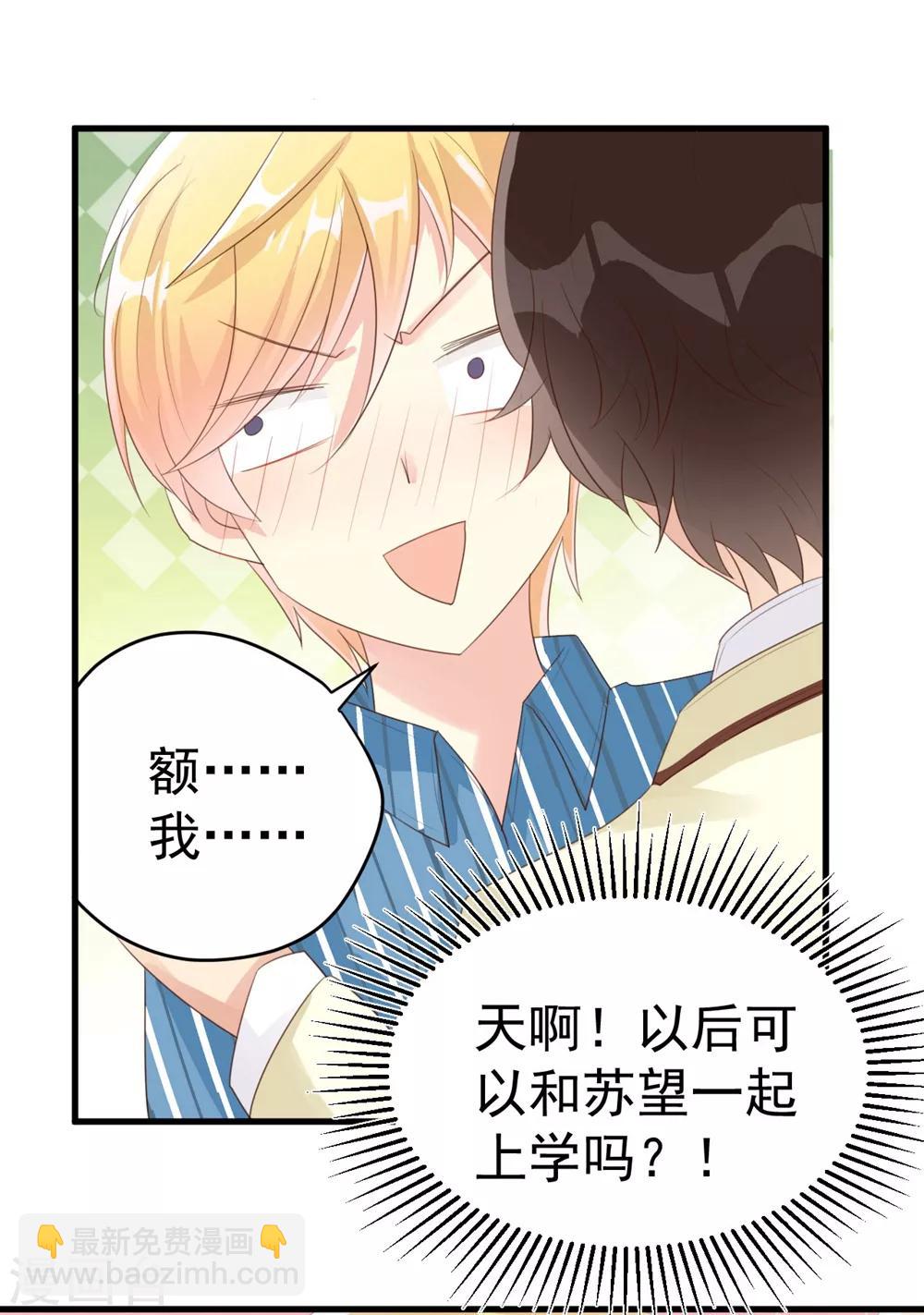 福利小剧场3-第202话