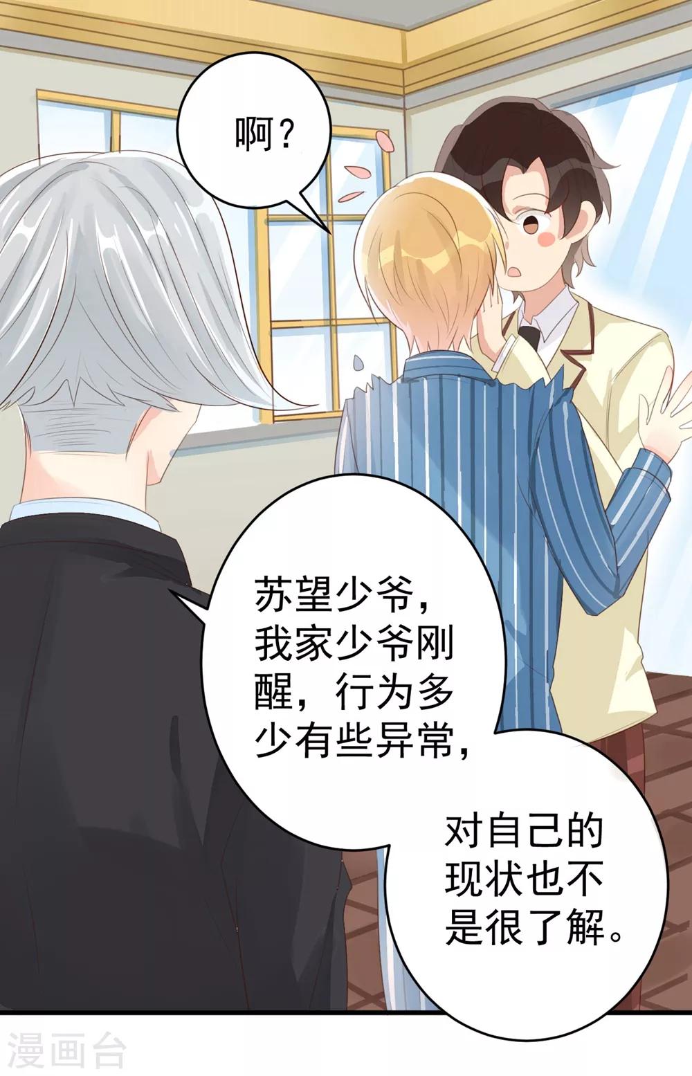 福利小剧场3-第202话