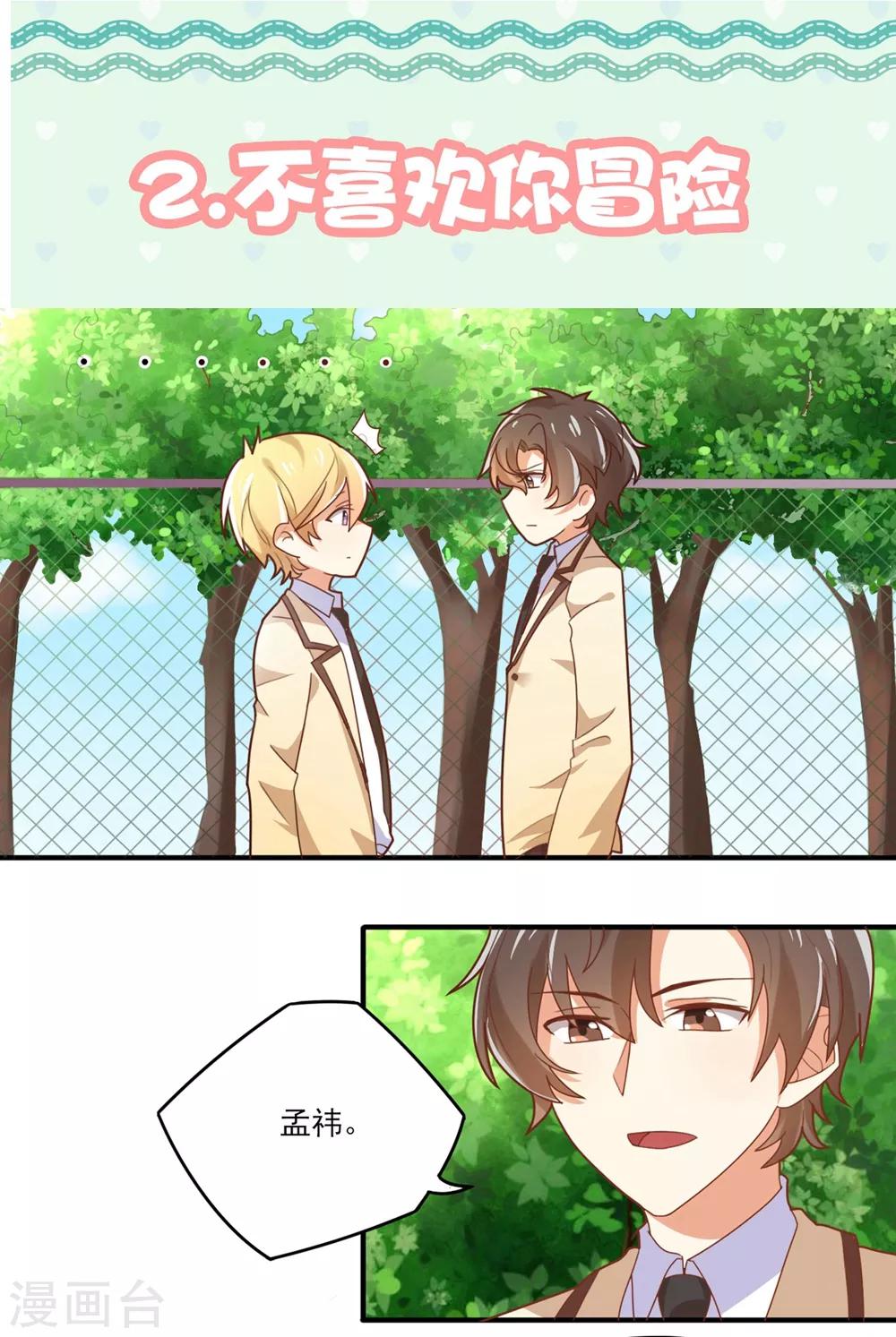 福利小剧场3-第202话