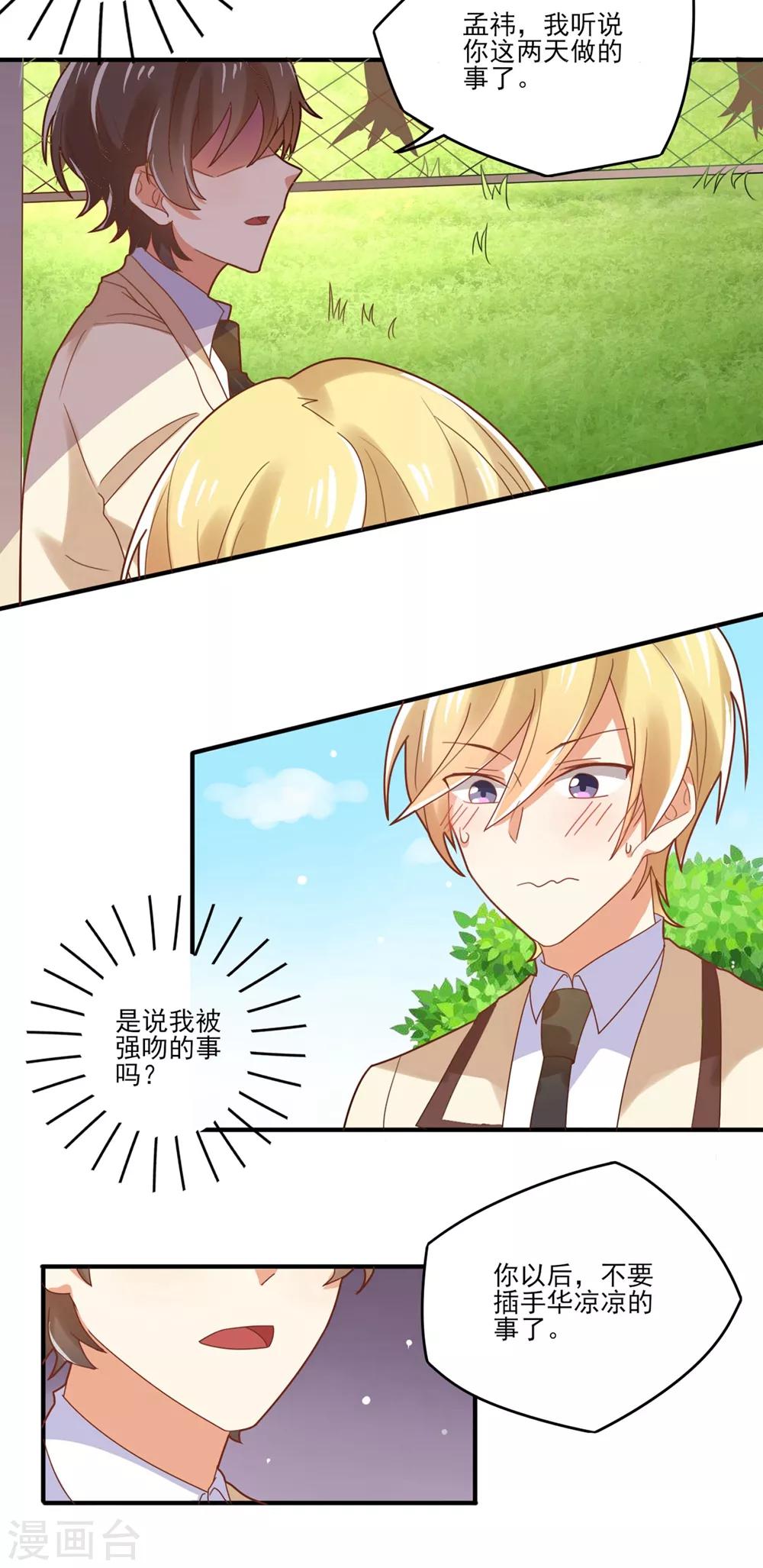 福利小剧场3-第202话