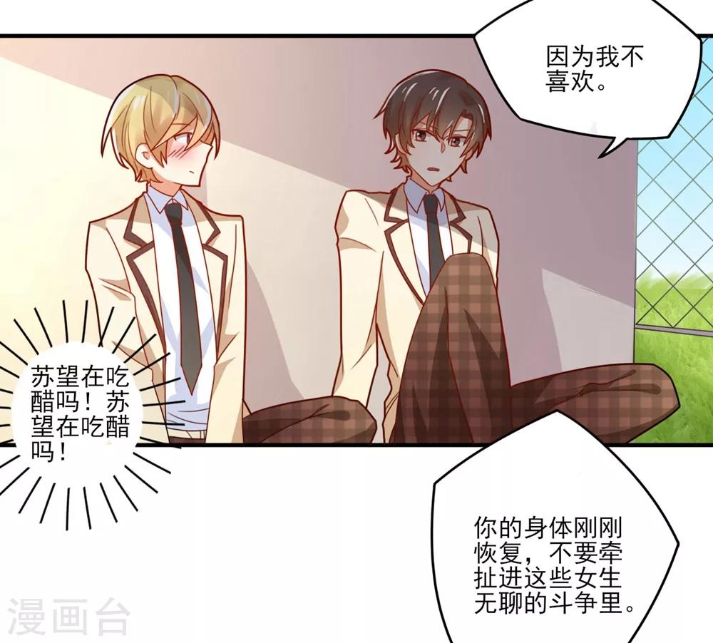 福利小剧场3-第202话