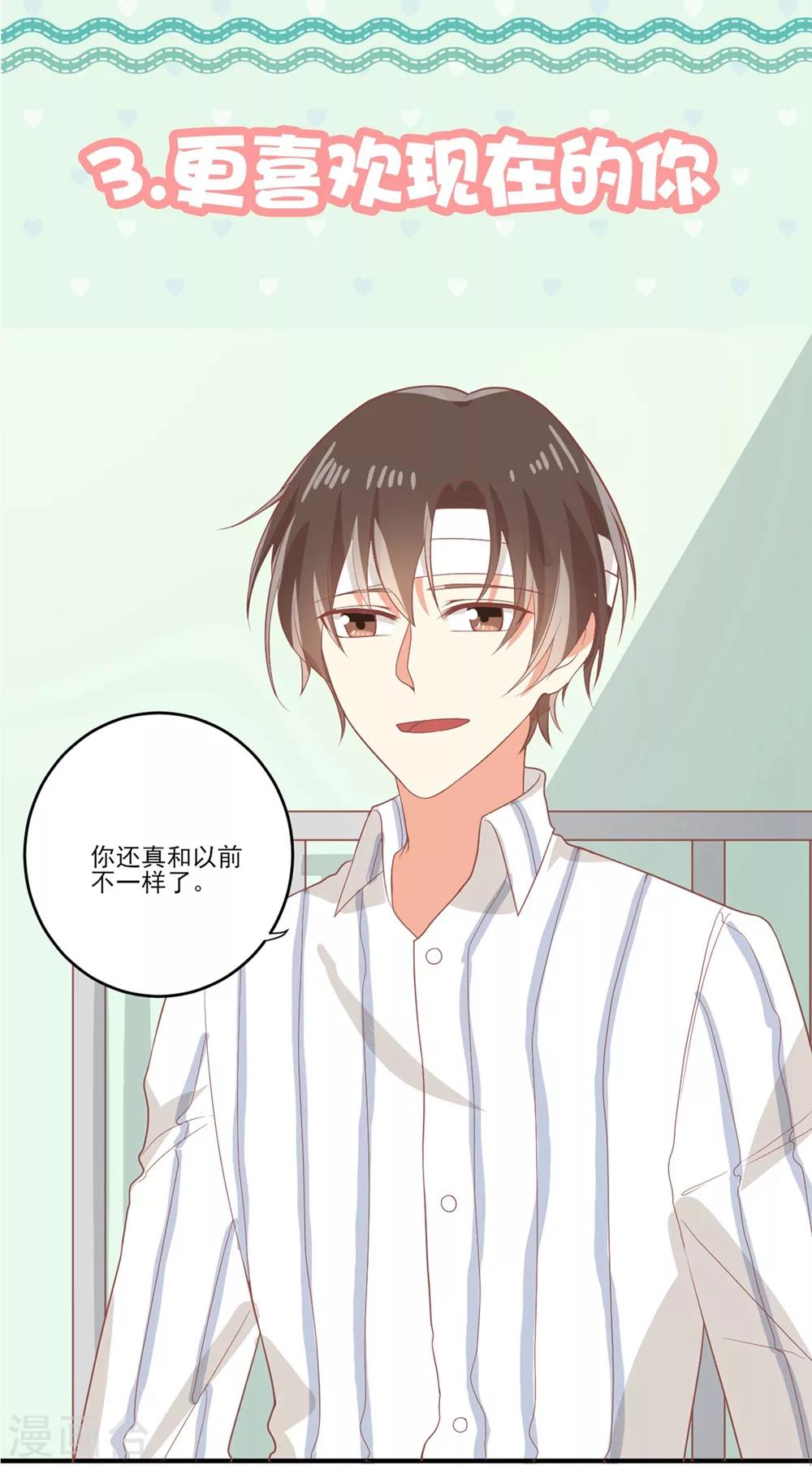 福利小剧场3-第202话