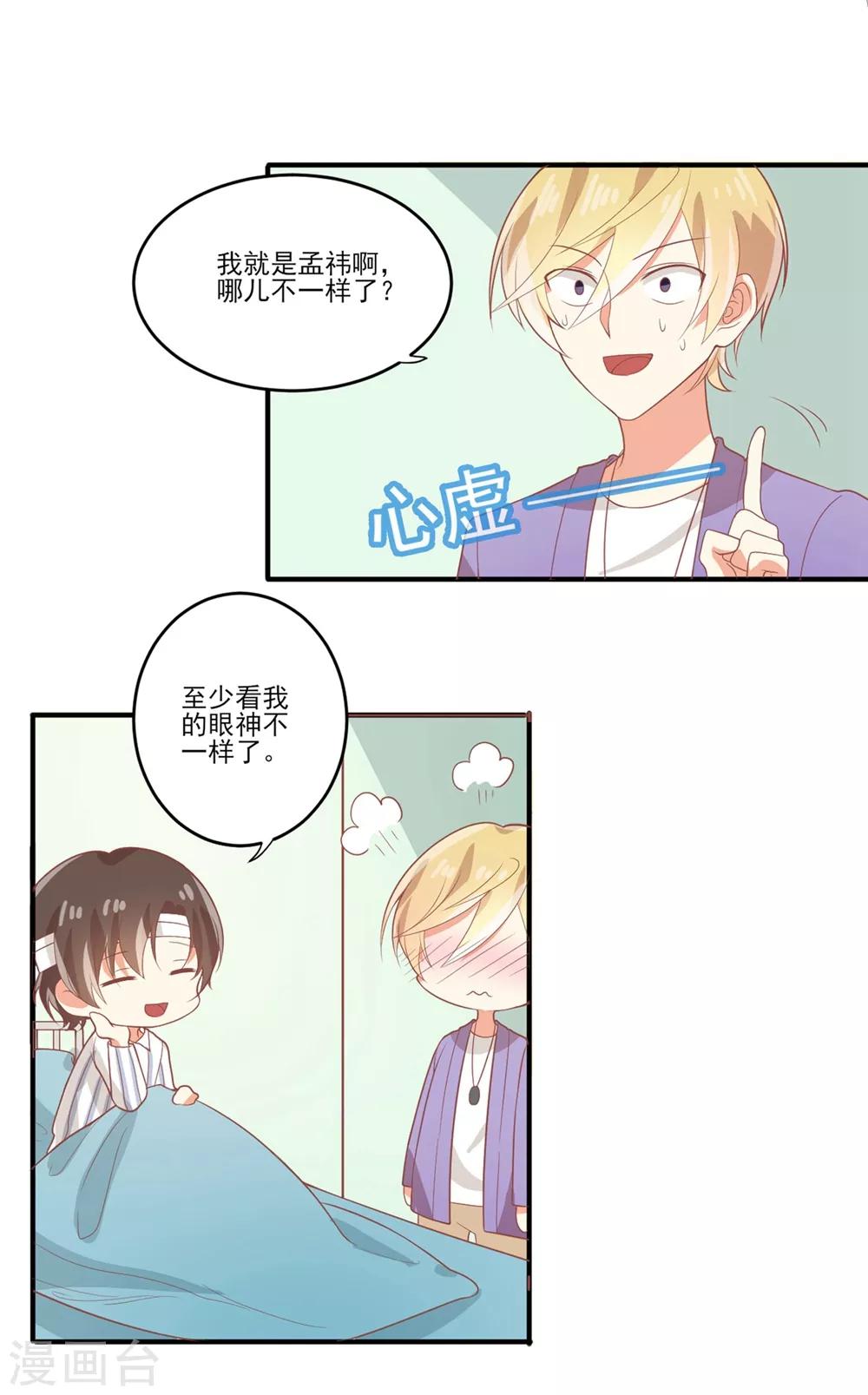 福利小剧场3-第202话