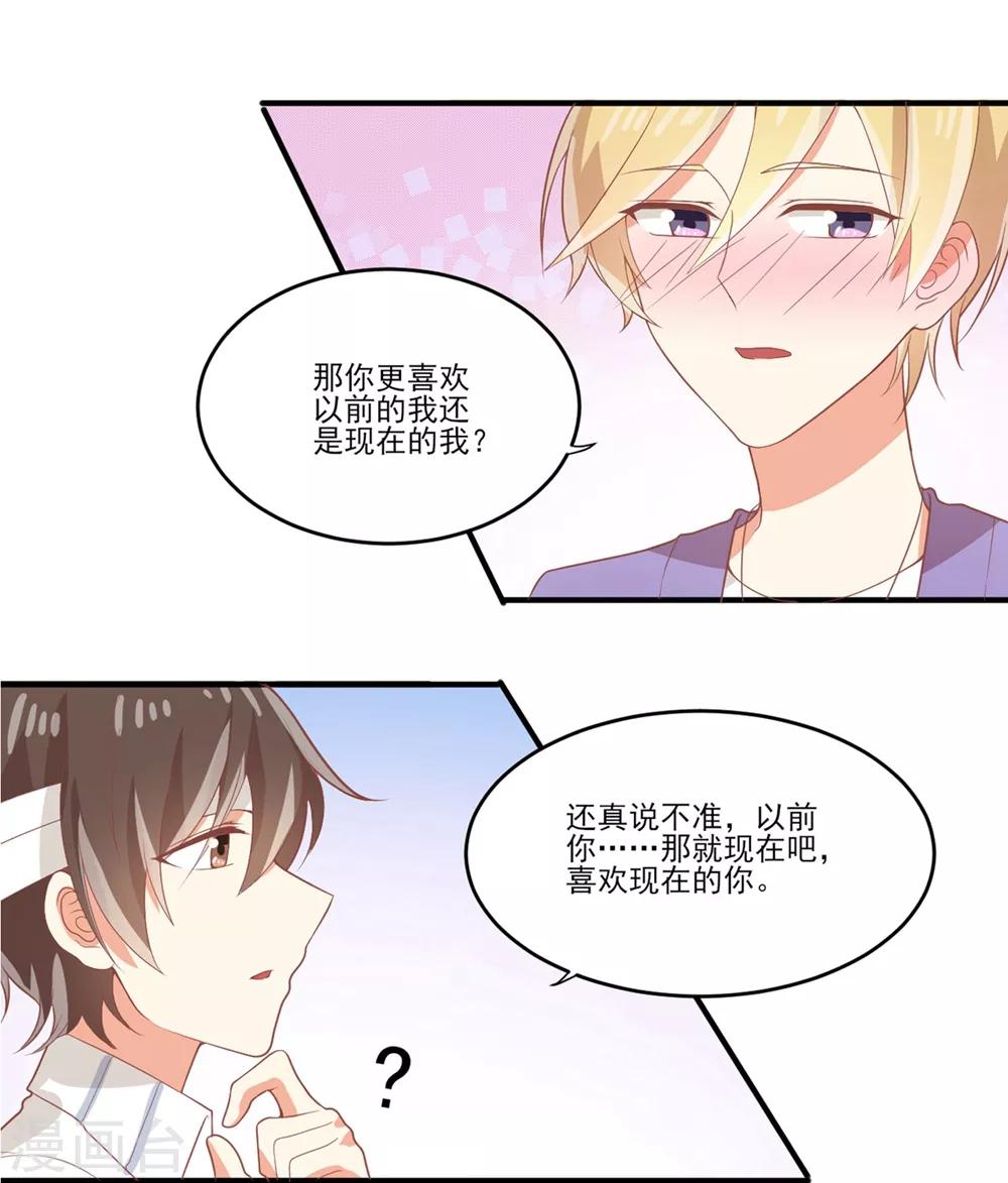 福利小剧场3-第202话