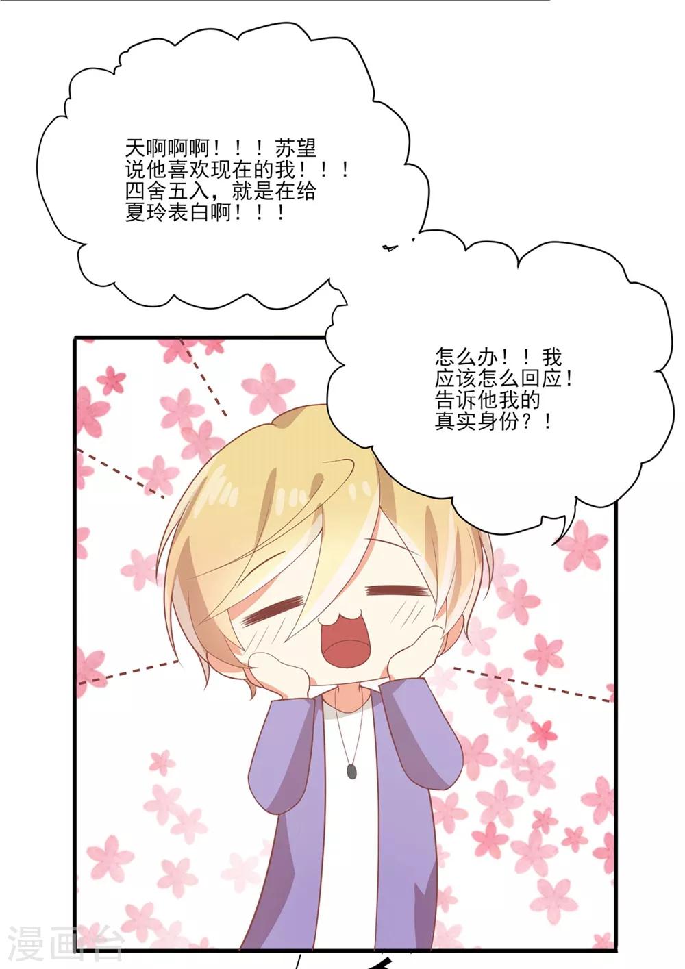 福利小剧场3-第202话