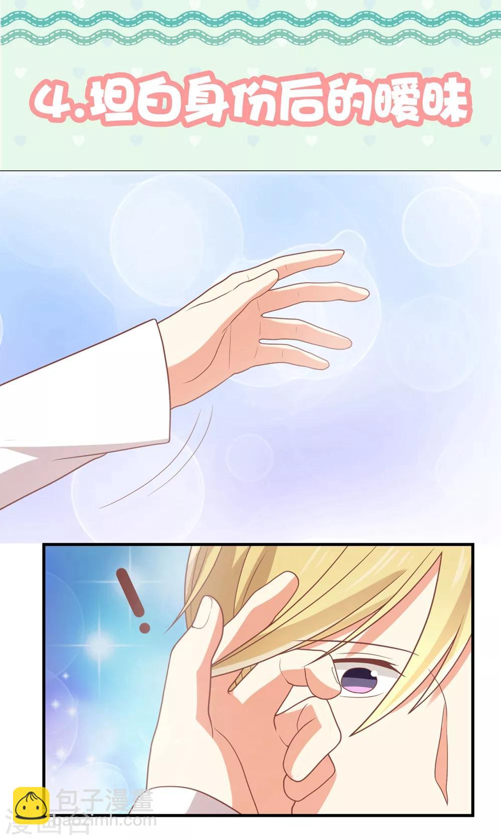 福利小剧场3-第202话