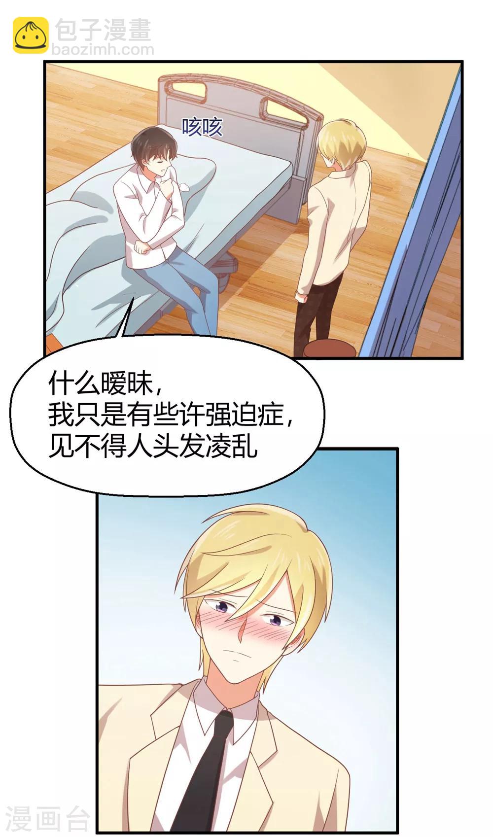 福利小剧场3-第202话