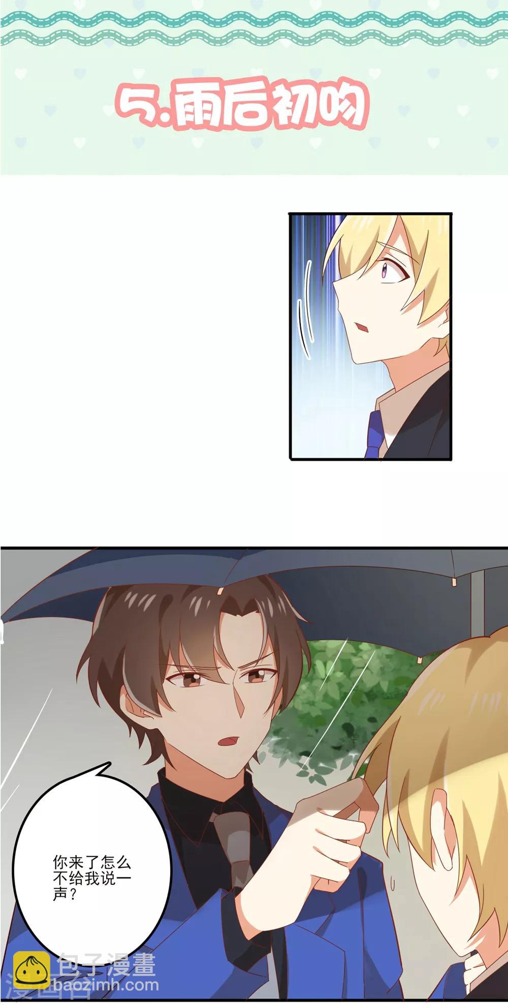 福利小剧场3-第202话