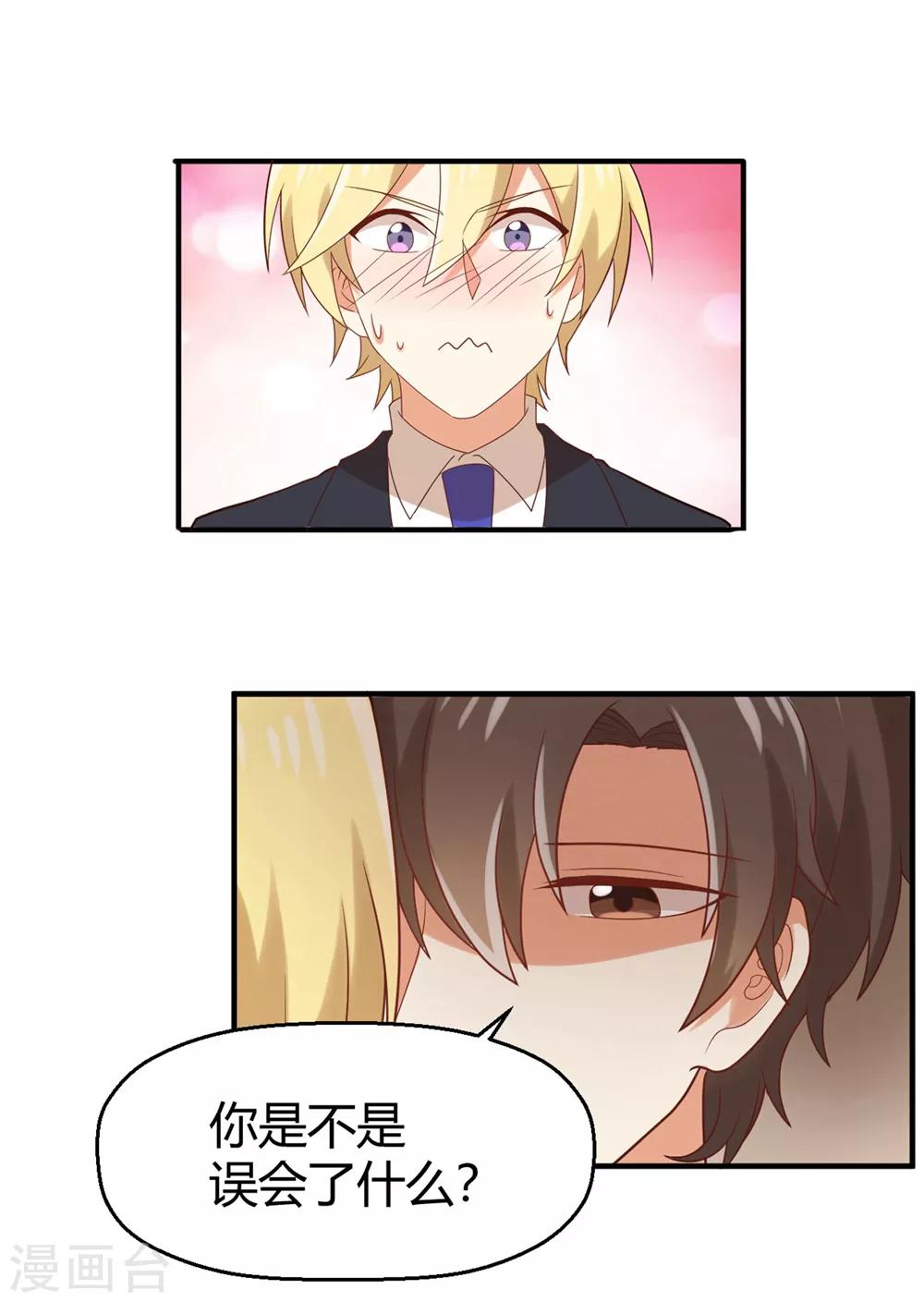 福利小剧场3-第202话