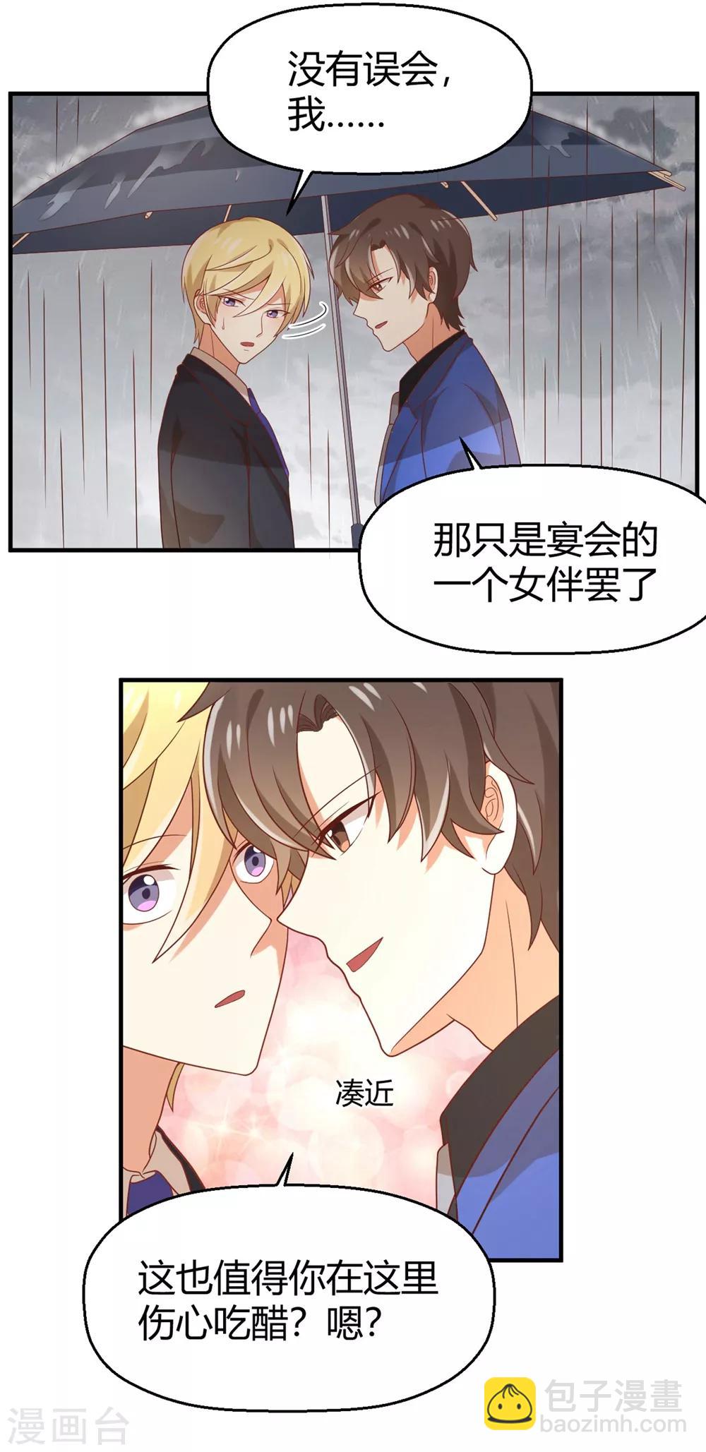 福利小剧场3-第202话