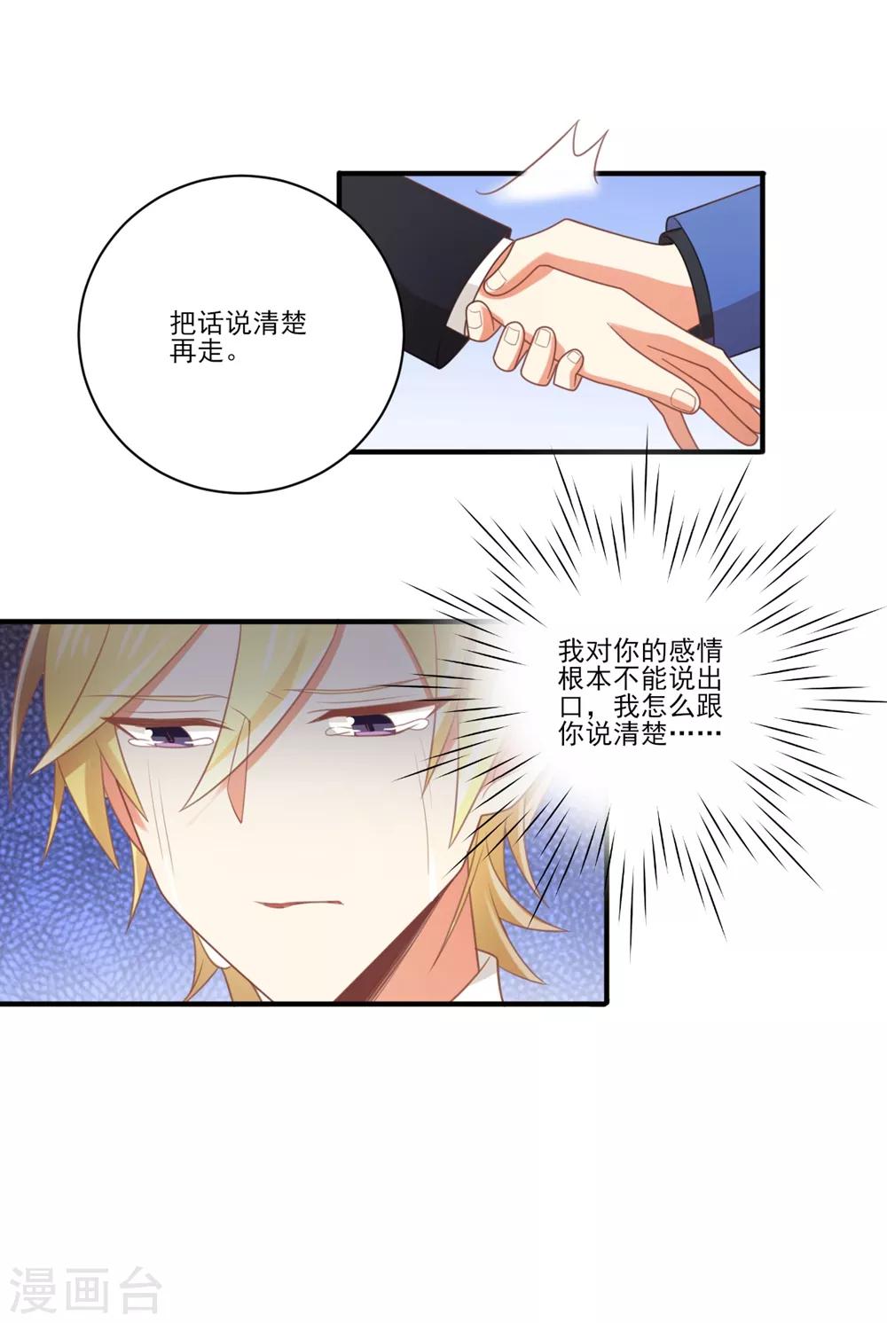 福利小剧场3-第202话