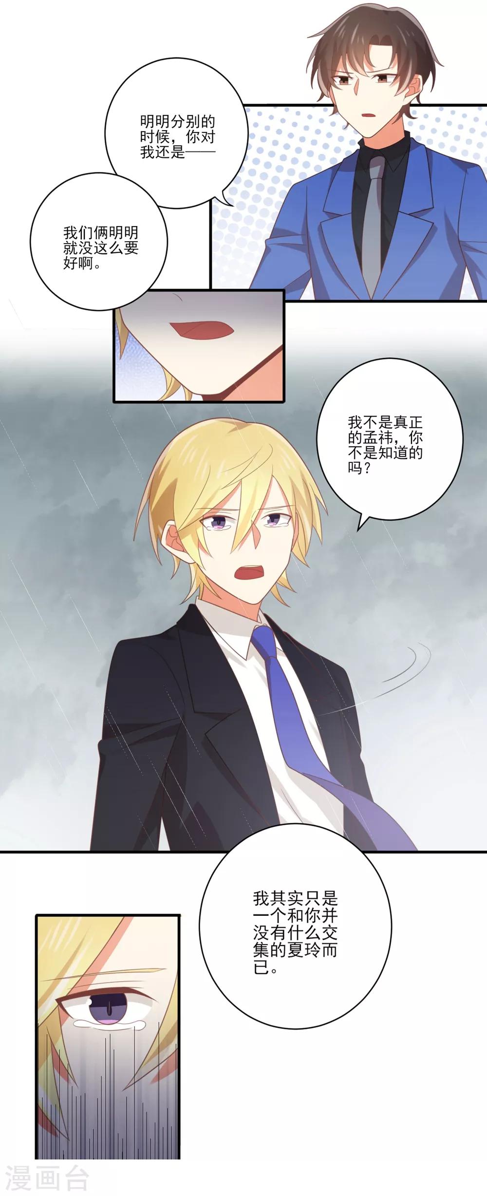 福利小剧场3-第202话