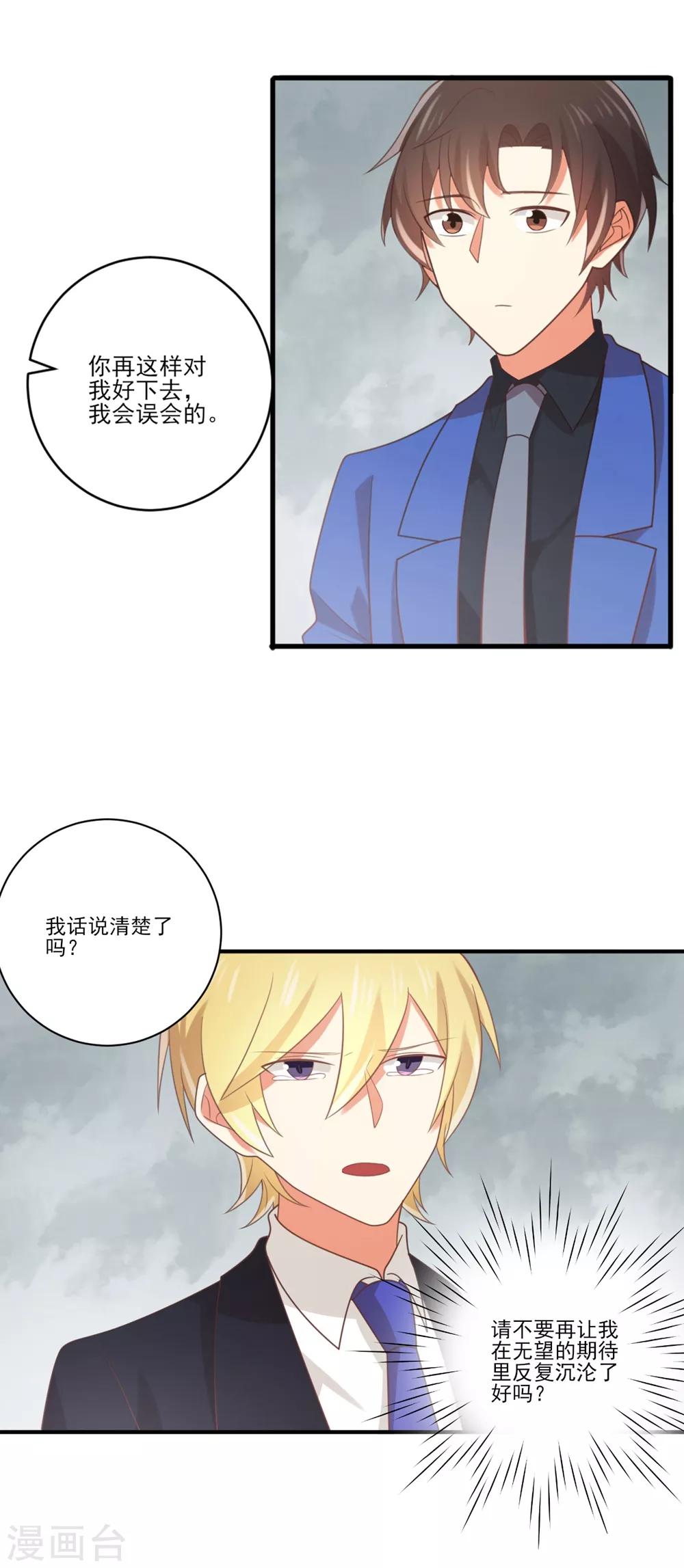 福利小剧场3-第202话