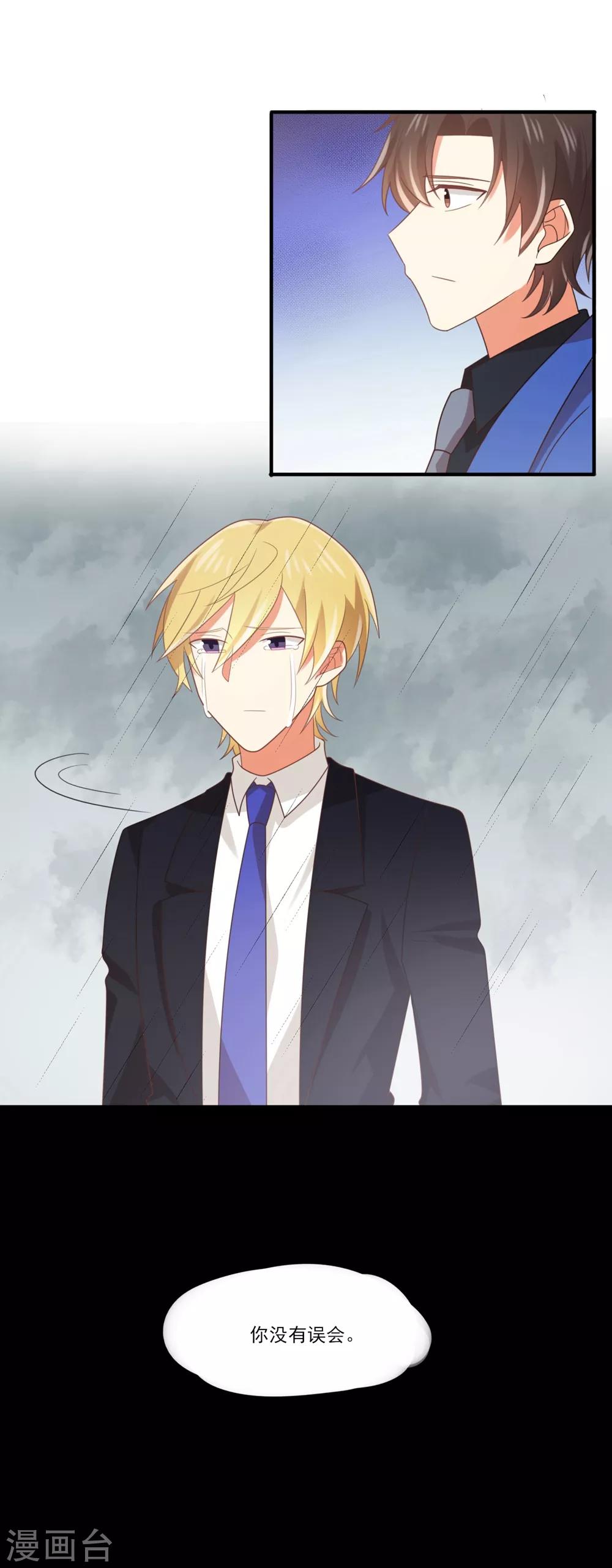 福利小剧场3-第202话