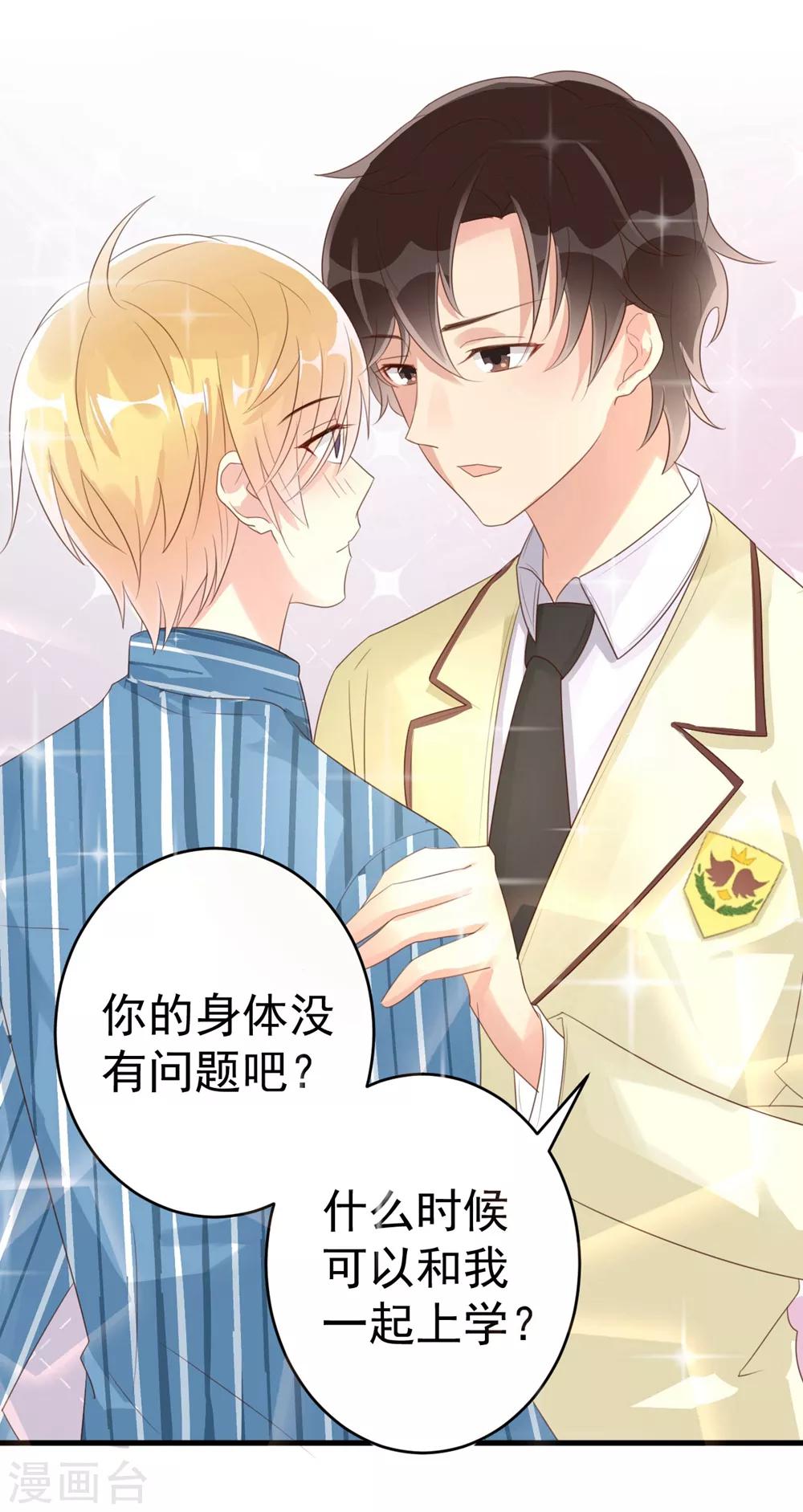 福利小剧场3-第202话